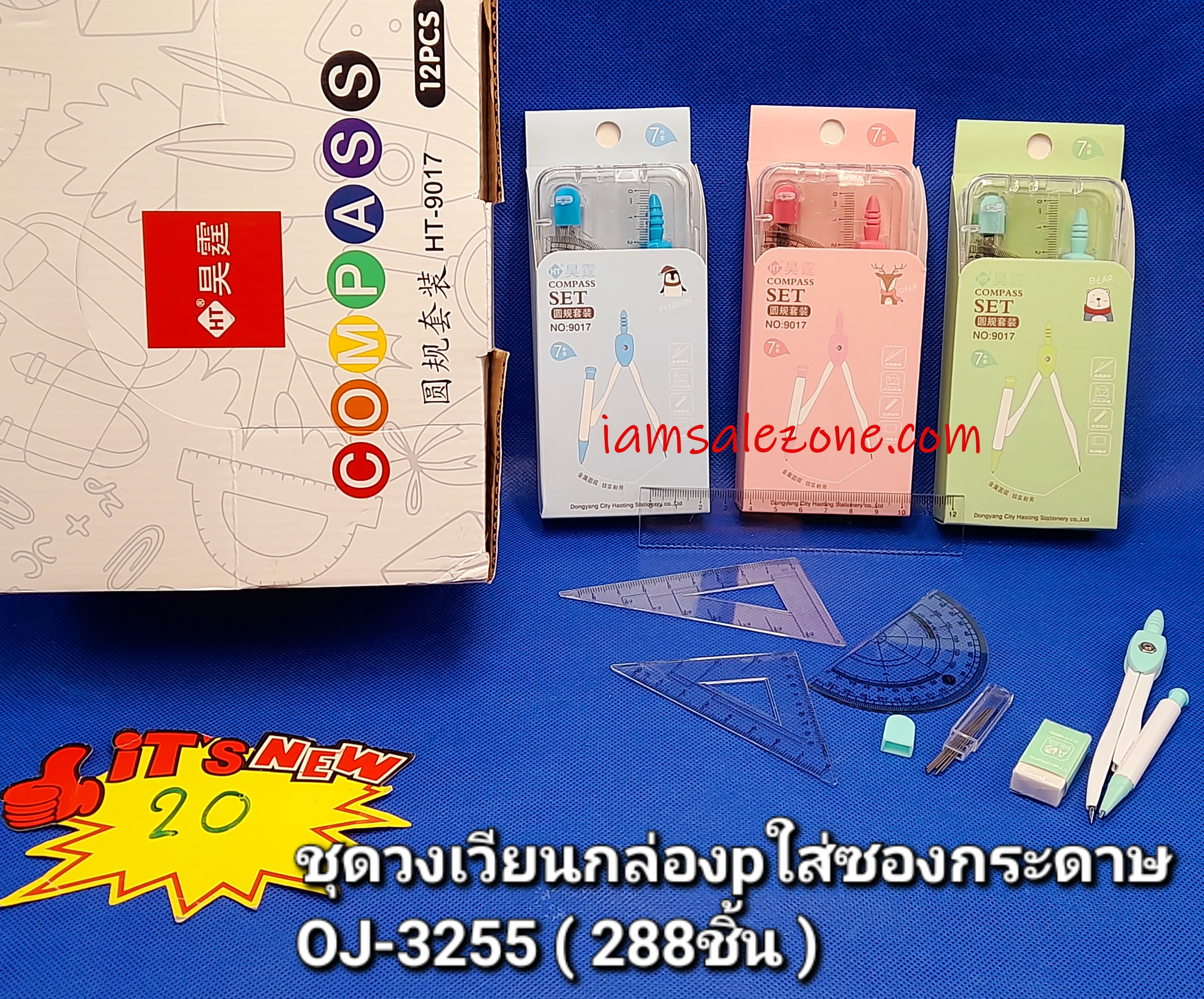 20 ชุดวงเวียน ก.P ใส่ซองกระดาษ OJ3255 (โหล)