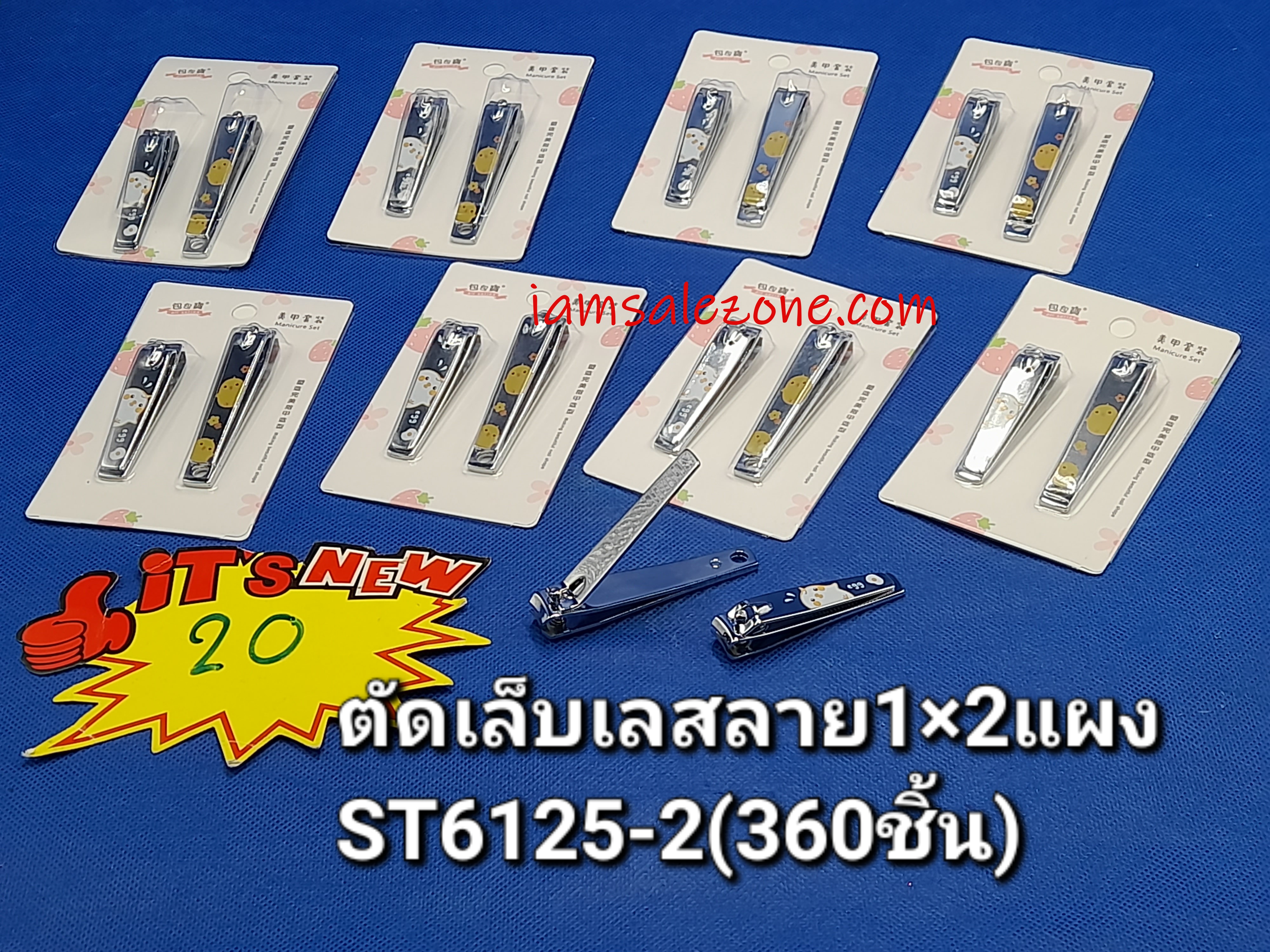20 ตัดเล็บเลสลาย 1*2 ST6125 แผง 20 (โหล)