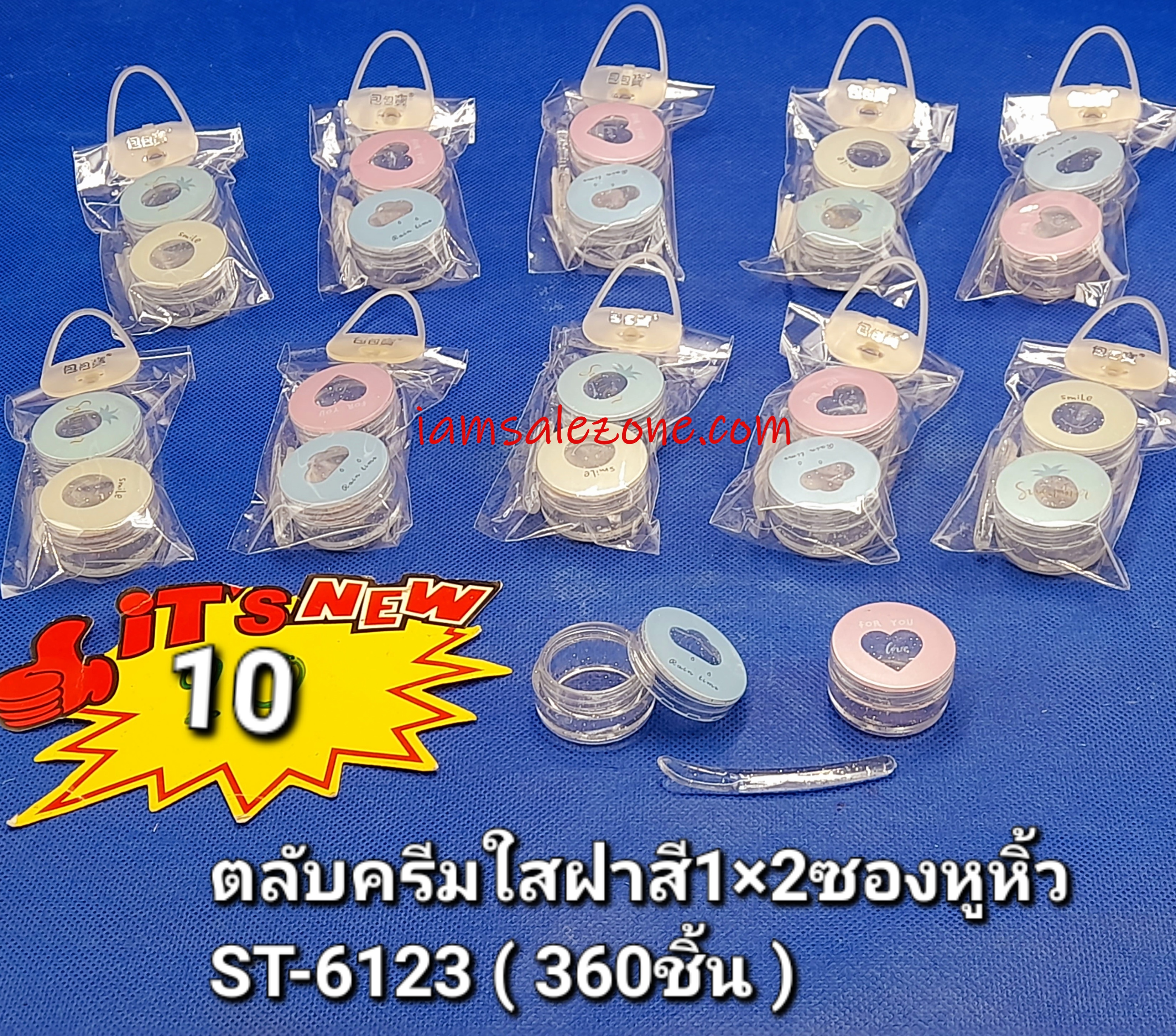 10 ตลับครีมใสฝาสี 1*2 ซองหูหิ้ว ST6123 (โหล)