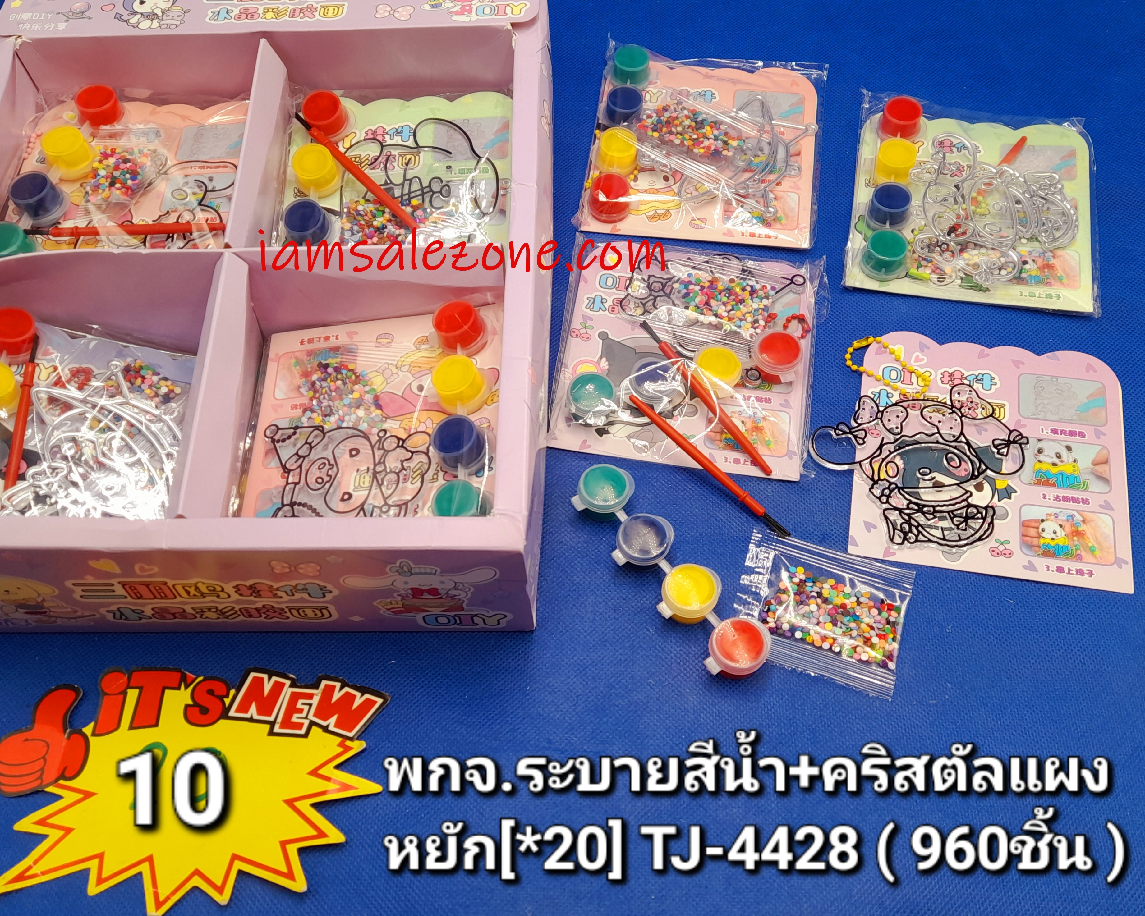 10 พวงกุญแจระบายสีน้ำแผง TJ4428 (20ชิ้น)