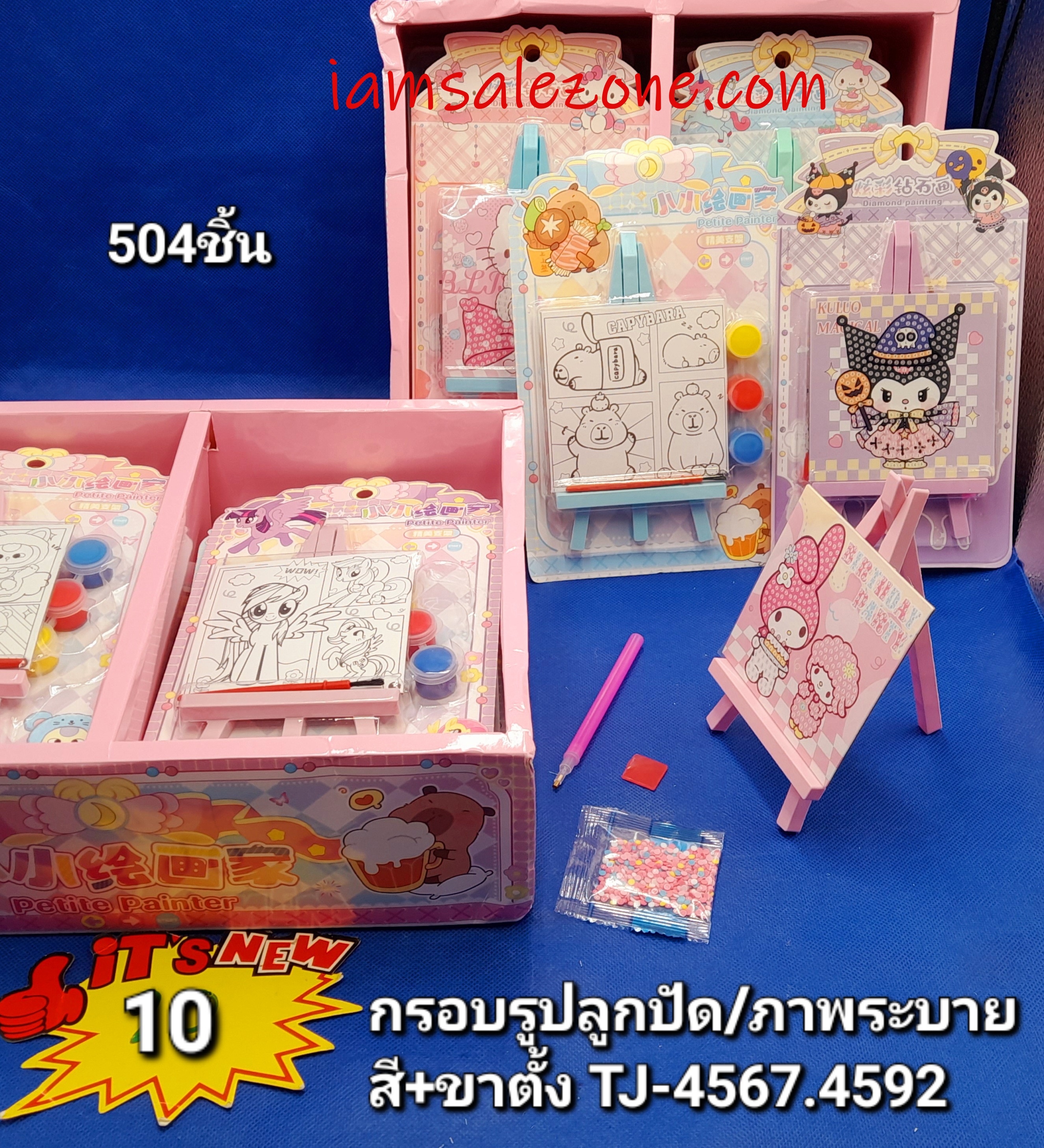 10 กรอบรูปลูกปัด/ภาพระบายสีขาตั้ง TJ4567.4592 (โหล)