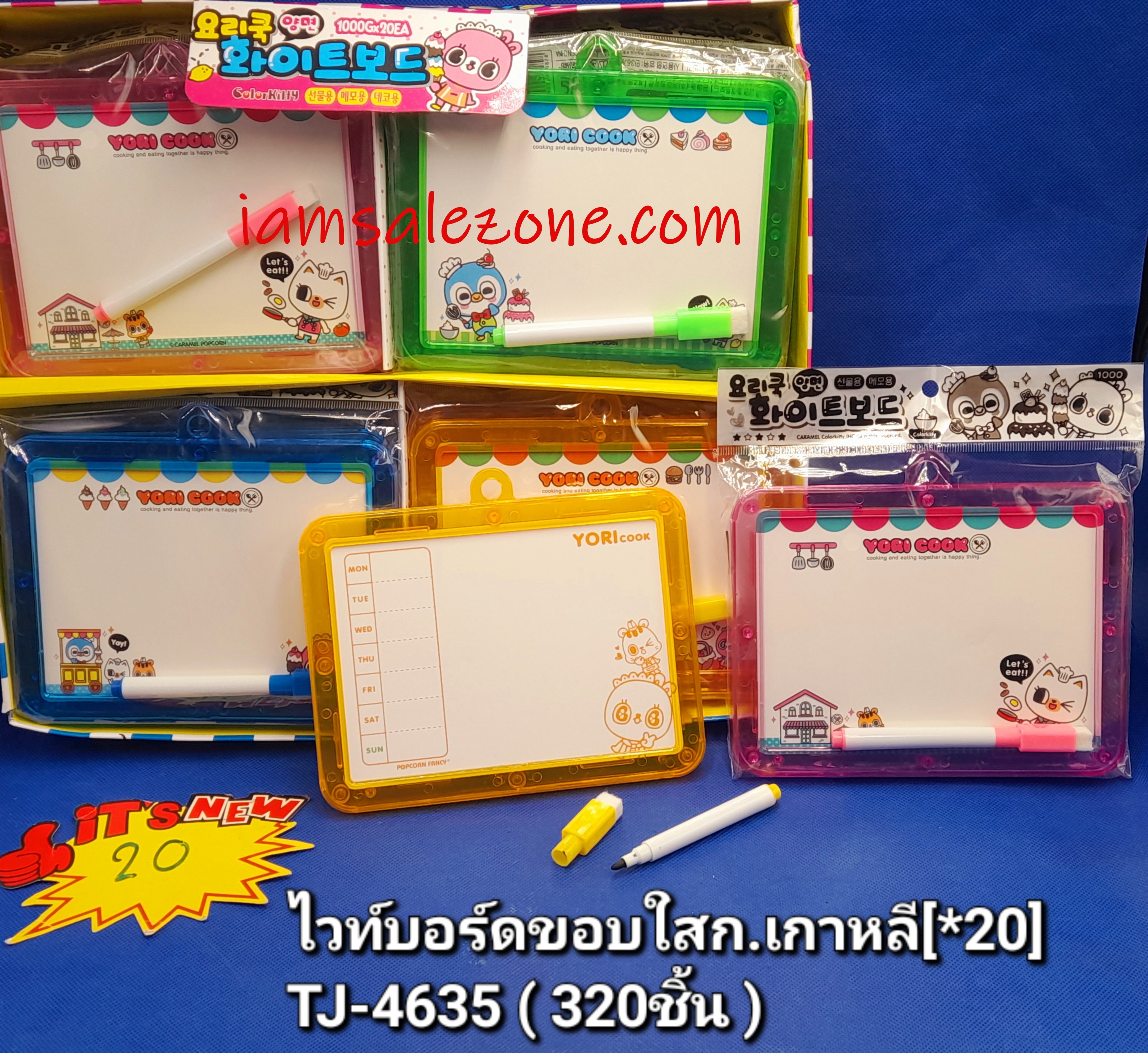 20 ไวท์บอร์ดขอบใสสี ก.เกาหลี TJ4635 (20ชิ้น)