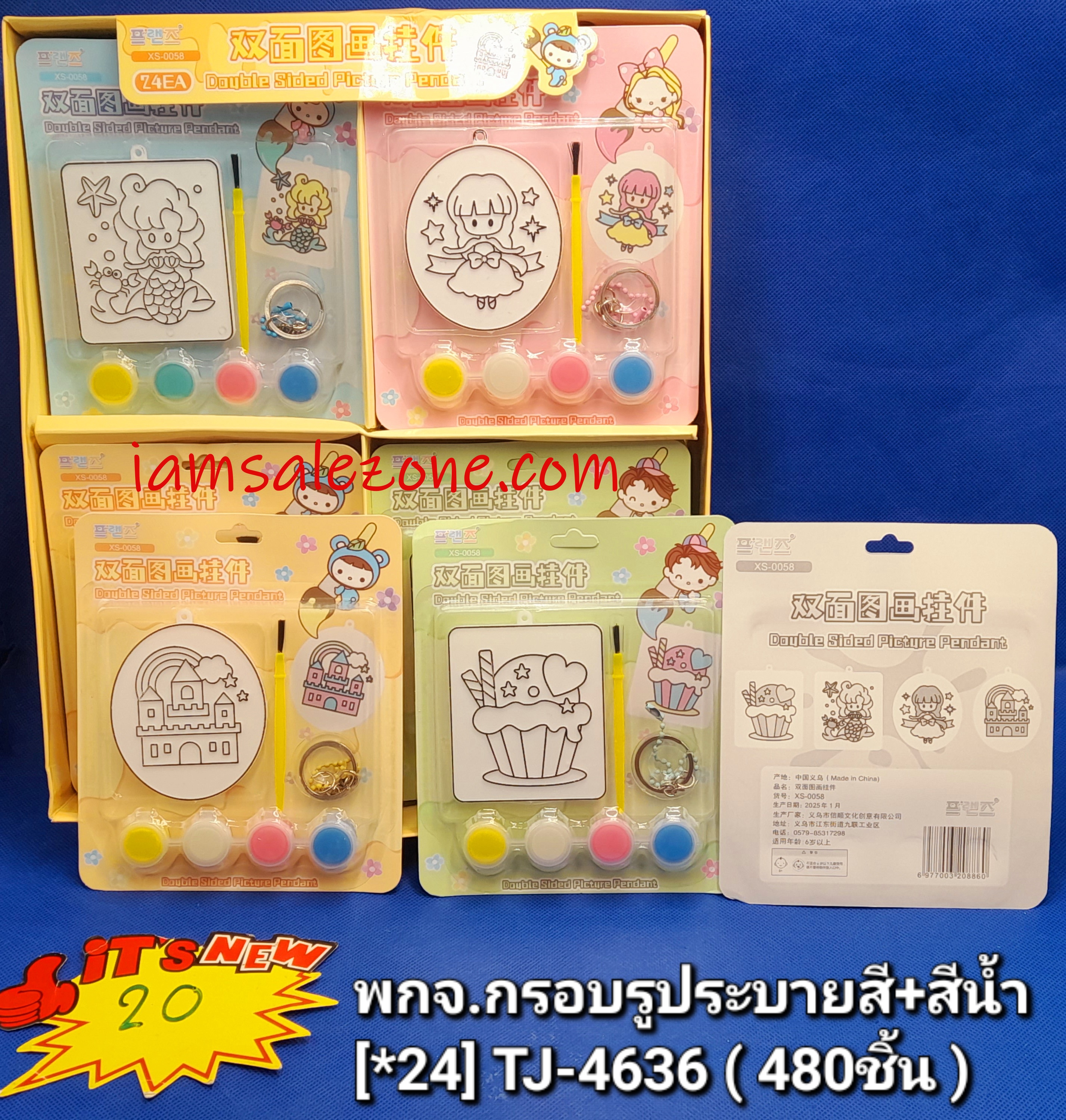 20 พกจ กรอบรูประบายสี+สีน้ำ TJ4636 (24ชิ้น)
