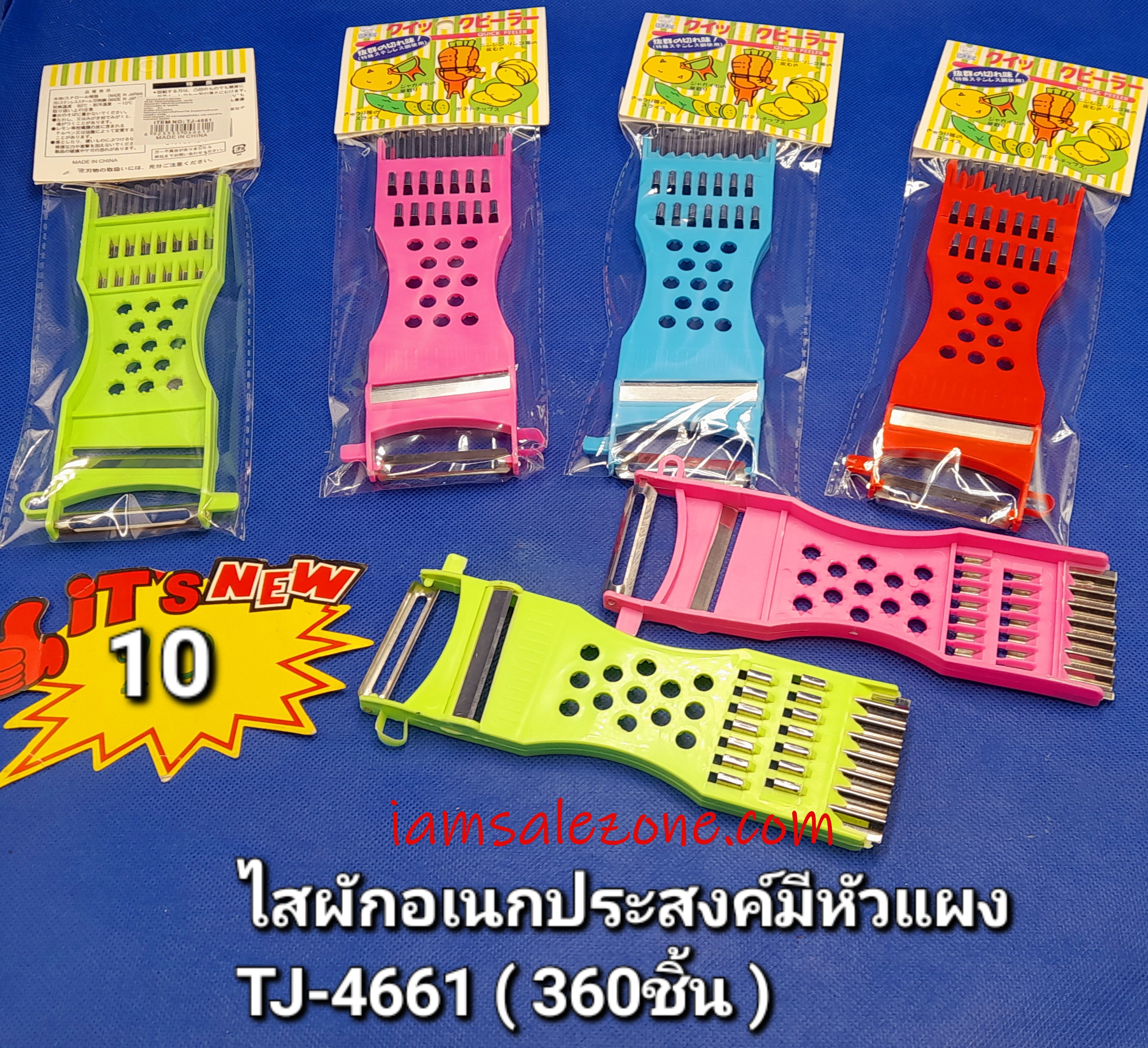 10 ไสผักอเนกประสงค์มีหัวแผง TJ4661 (โหล)