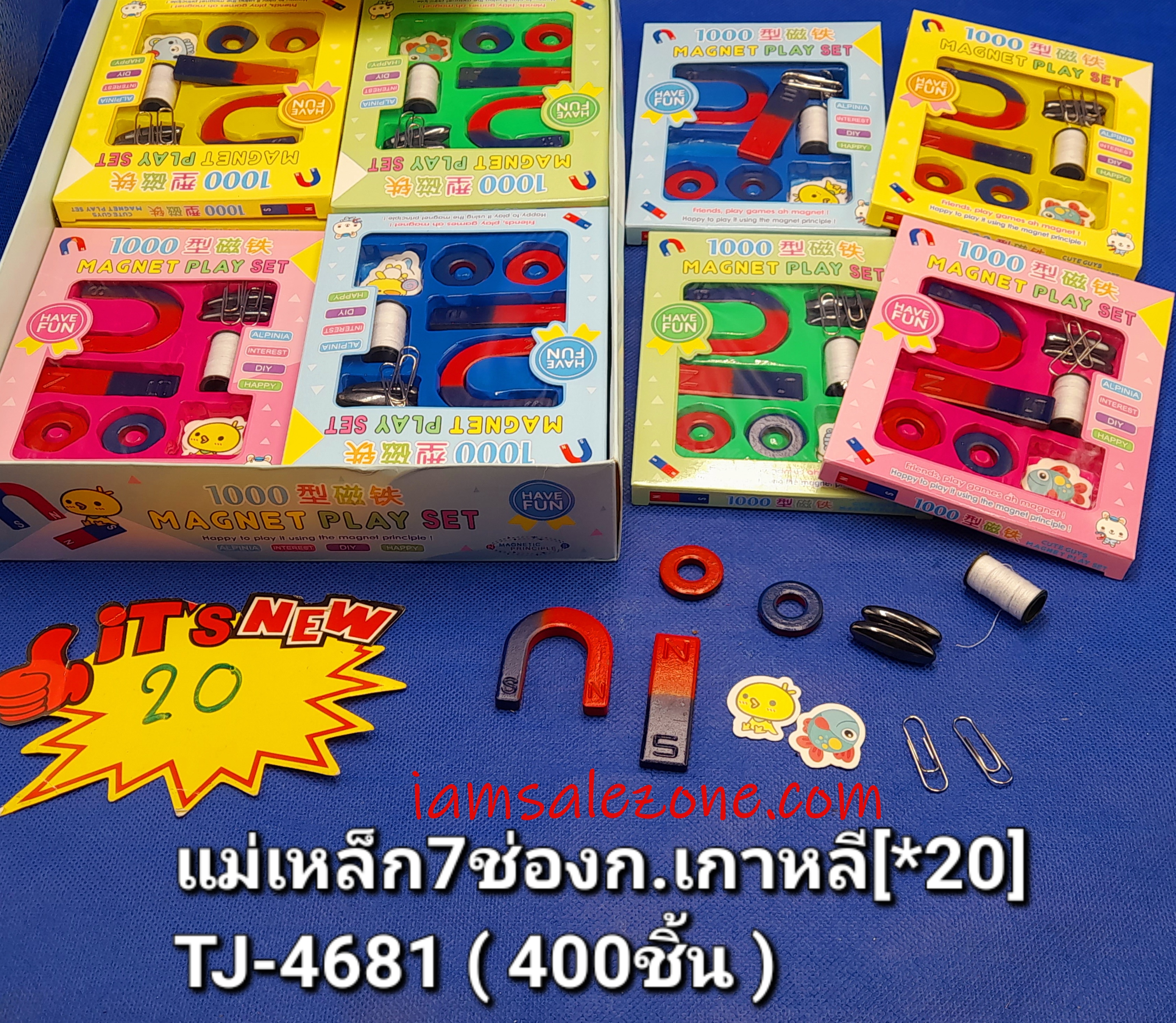 20 แม่เหล็กกล่องเกาหลี TJ4681 (20ชิ้น)