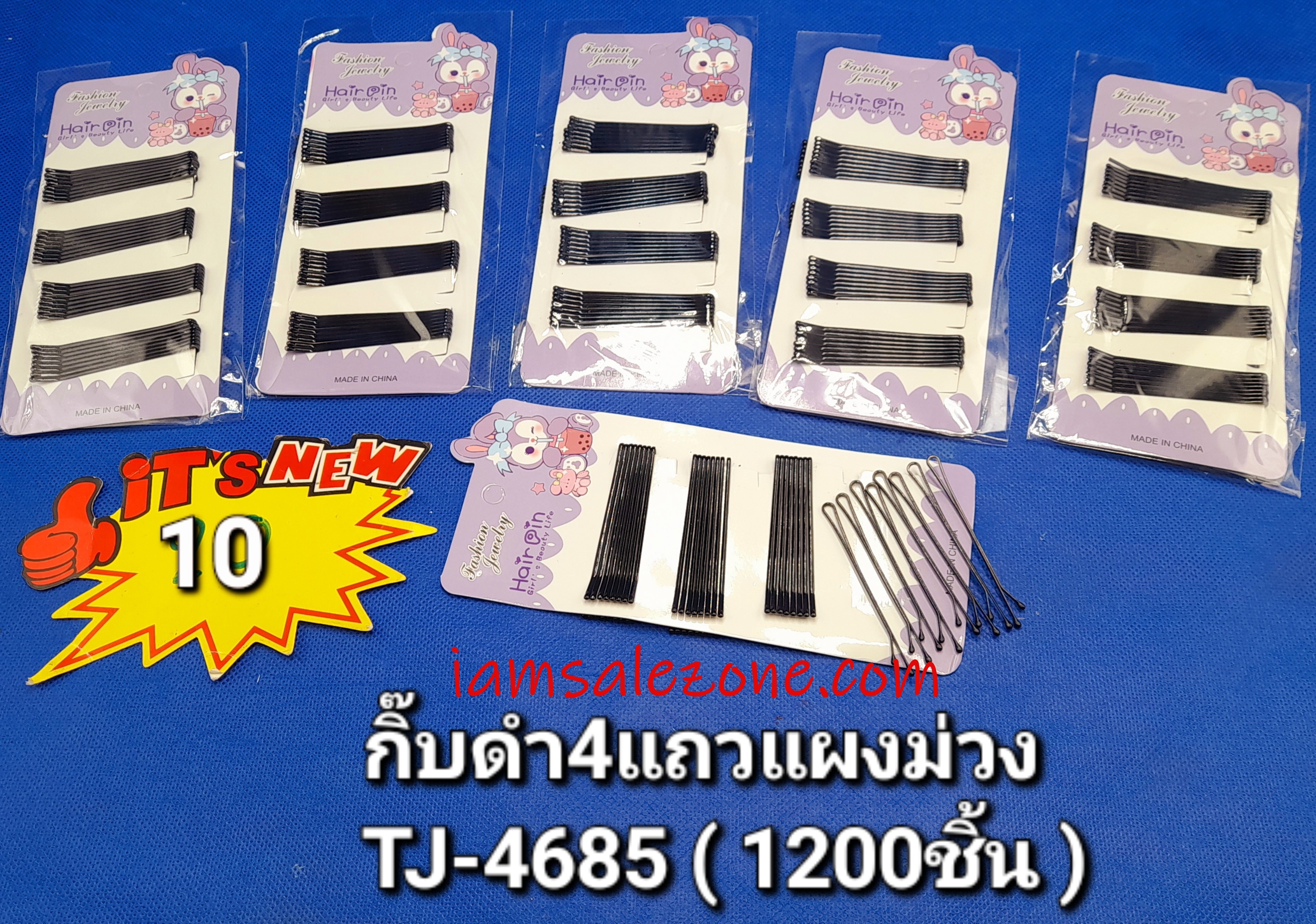 10 กิ๊บดำ 4 แถวแผงม่วง TJ4685 (โหล)