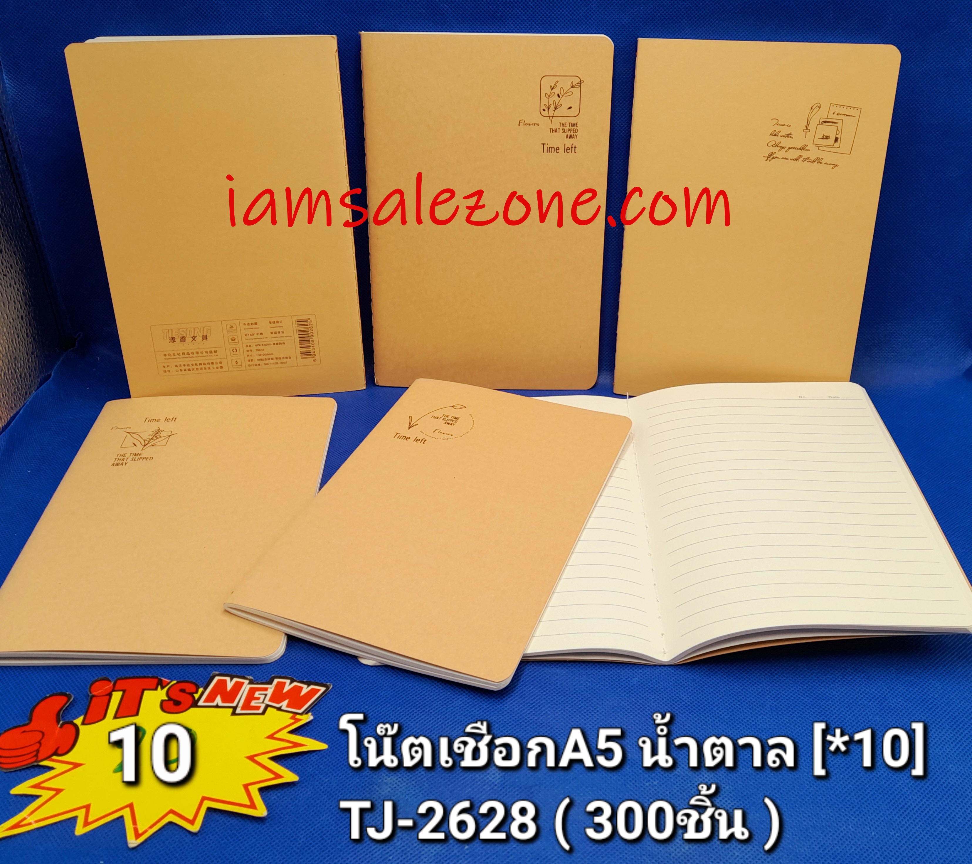 10 โน๊ตเชือก A5 น้ำตาล T2628 (10เล่ม)