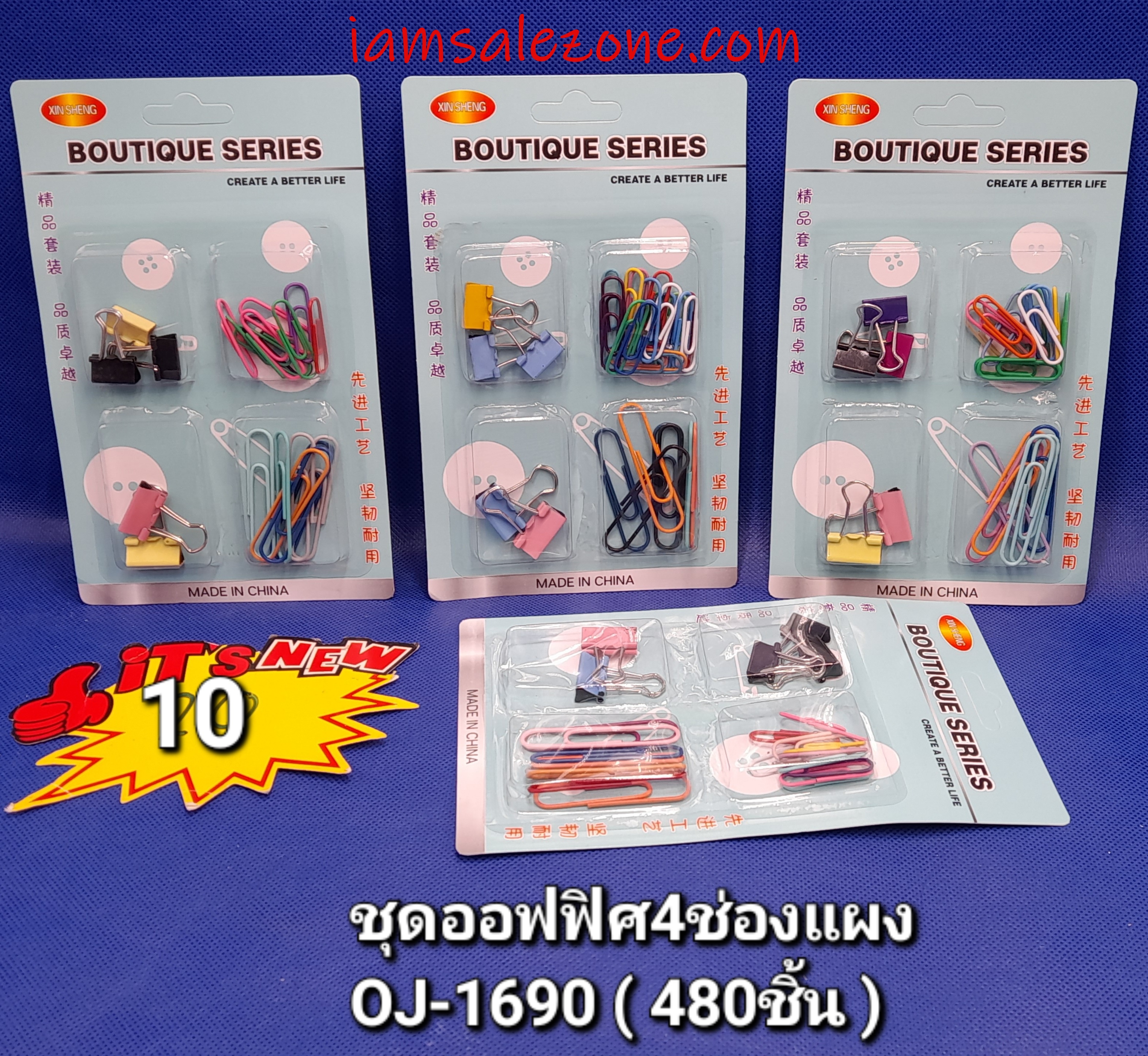 10 ชุดออฟฟิศ 4 ช่องแผง OJ1690 (โหล)