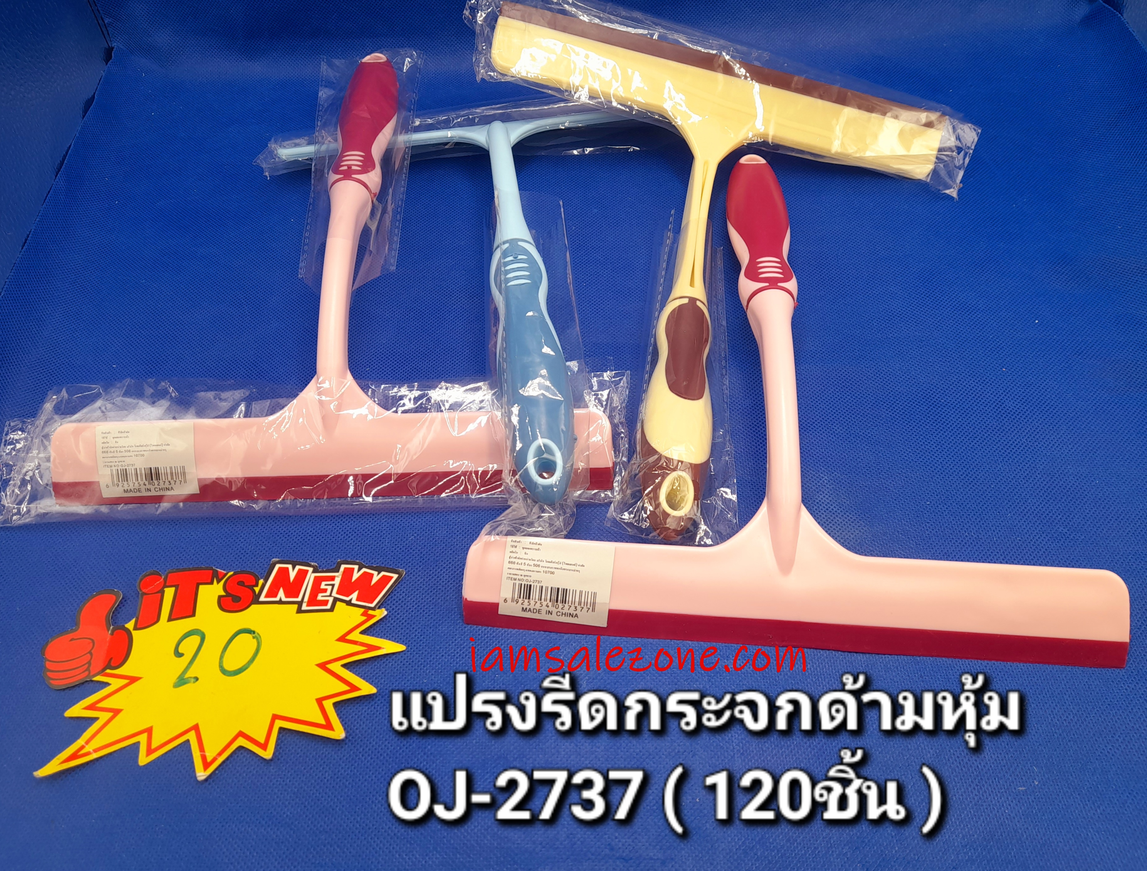 20 แปรงรีดกระจกด้ามหุ้ม TJ2737 (โหล)