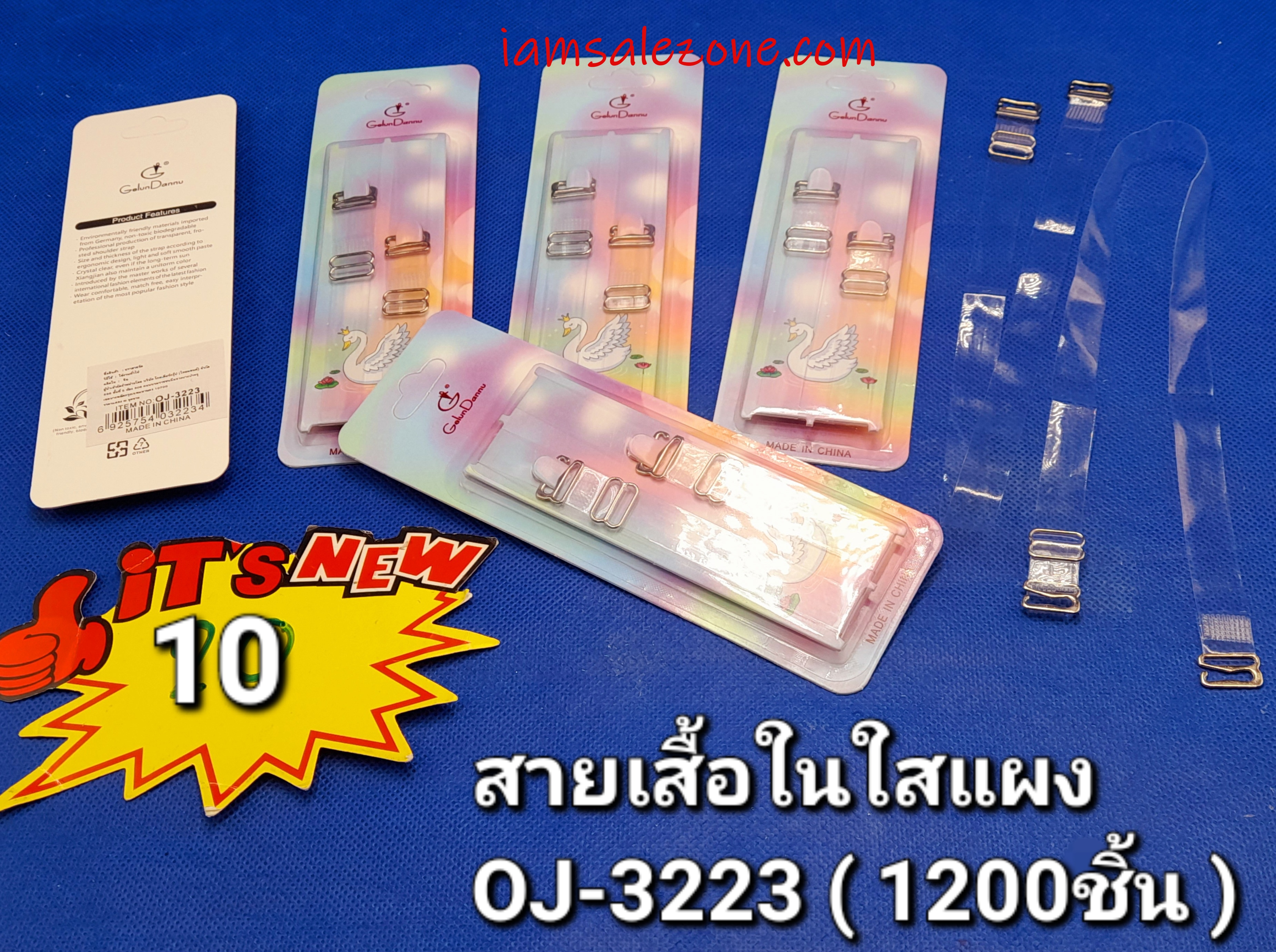 10 สายเสื้อในแผง OJ3223 (โหล)