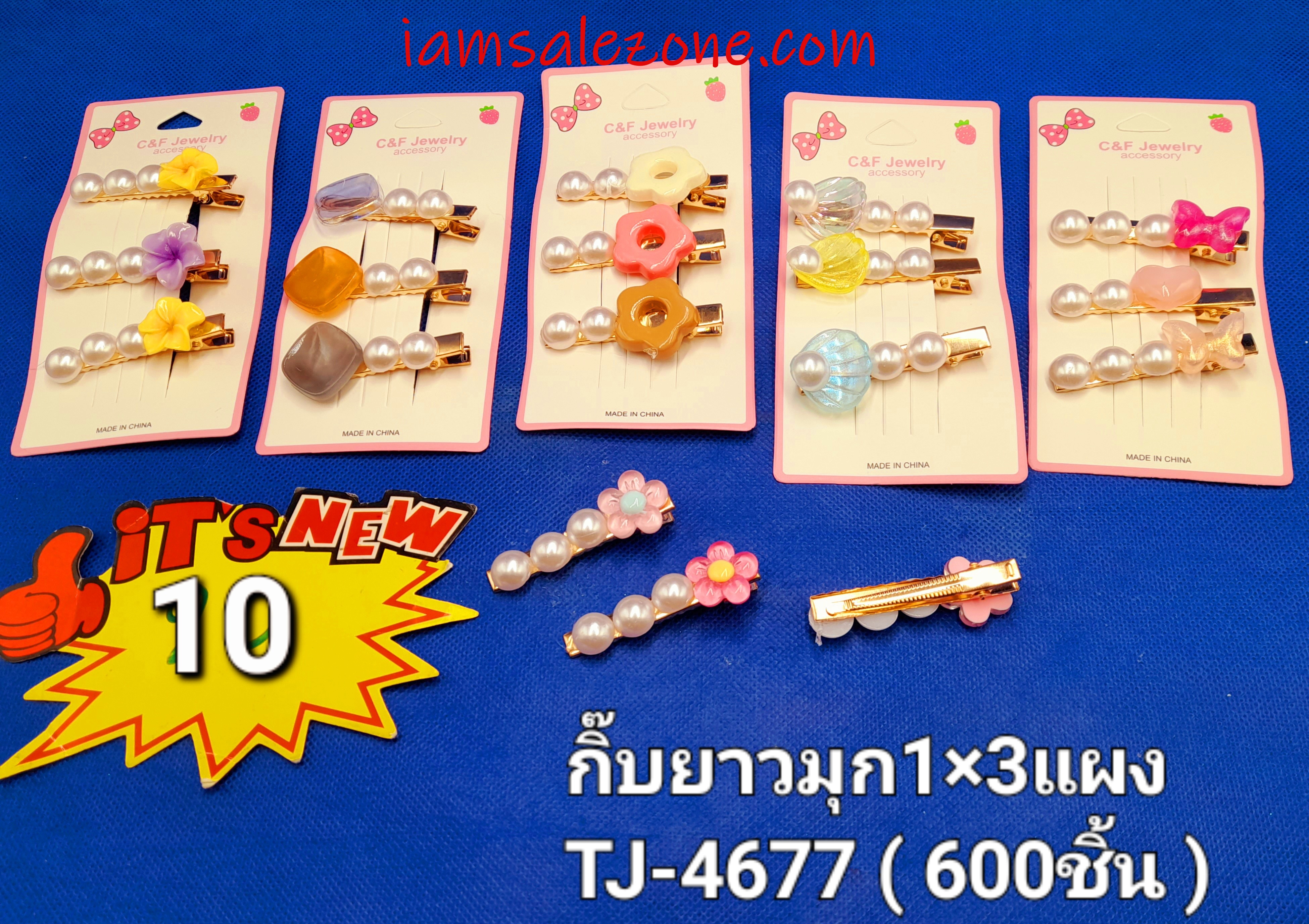 10 กิ๊บยาวมุก 1*3TJ4677 แผง (โหล)