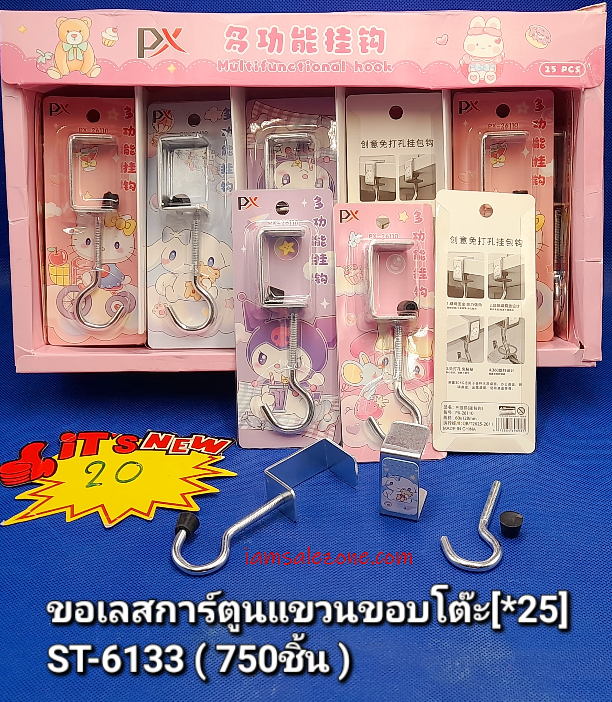 20 ขอเลสการ์ตูนแขวนขอบโต๊ะ ST6133 (25ชิ้น)