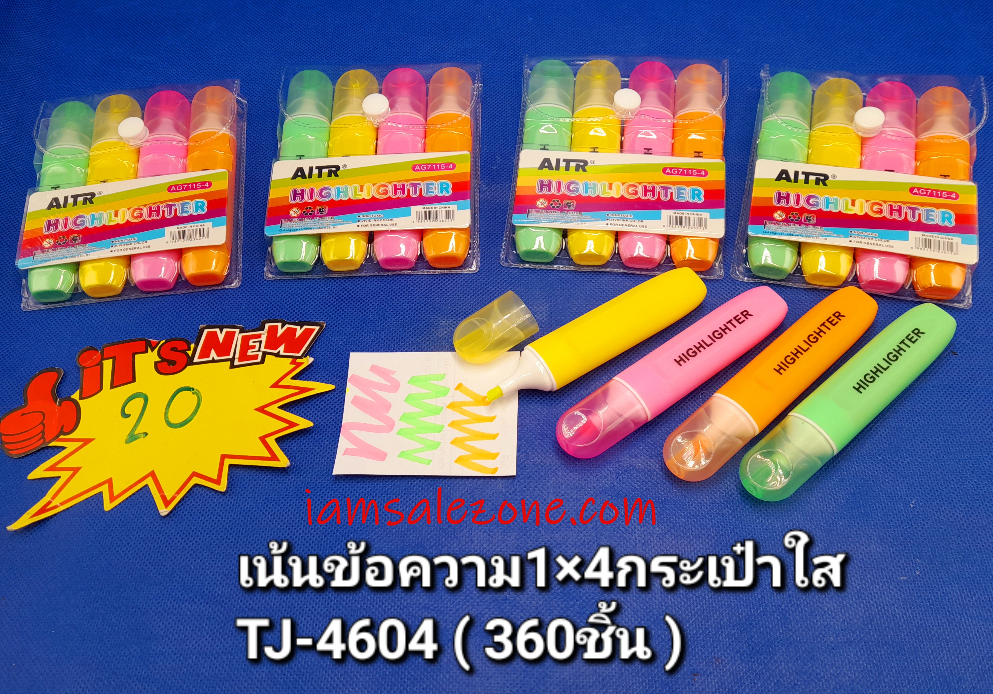 20 เน้นข้อความ 1*4 แบนกระเป๋าใส TJ4604 (โหล)