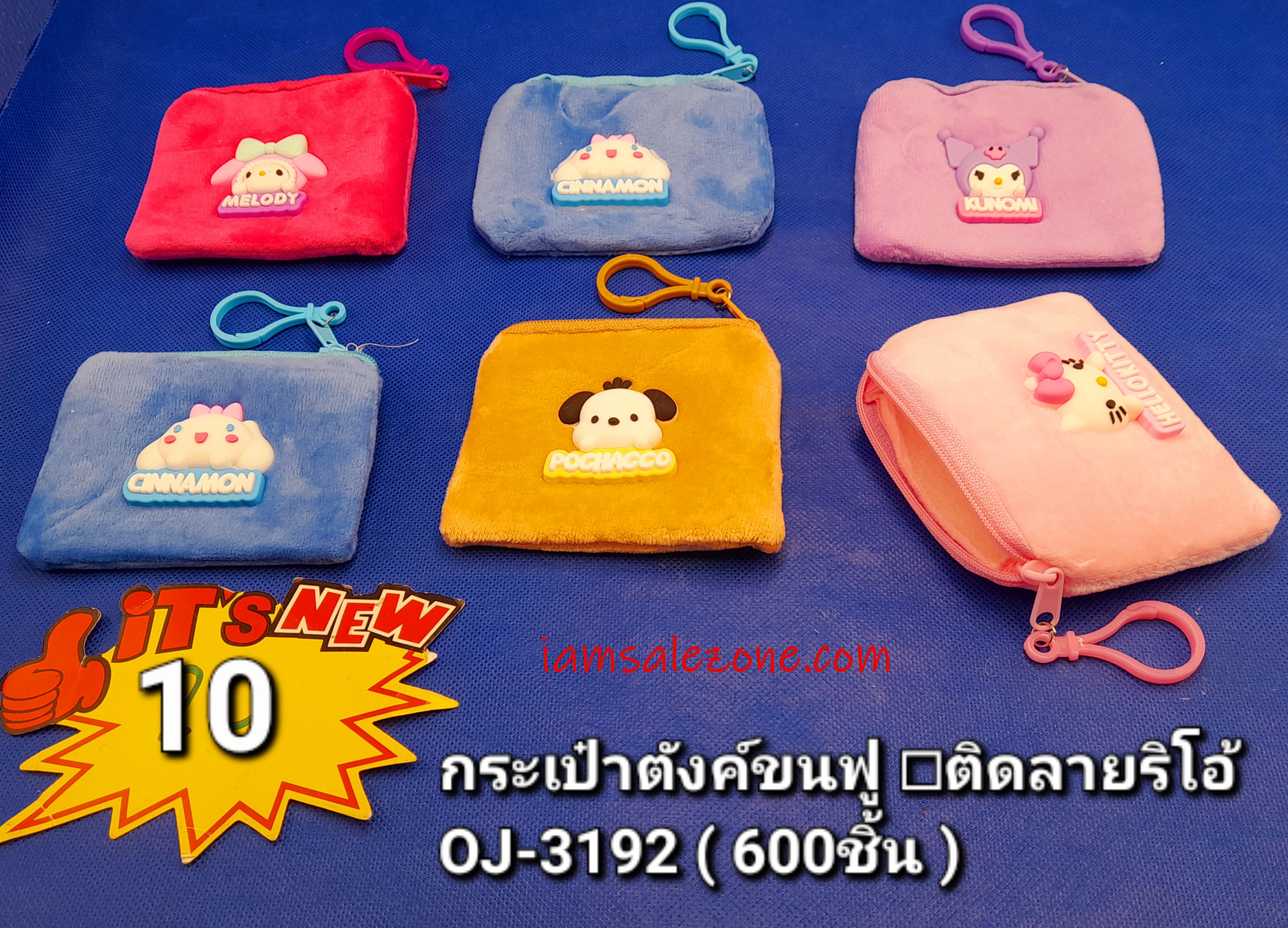 10 กระเป๋าตังค์ขนยาว [] ติดลายริโอ้ OJ3217 (โหล)