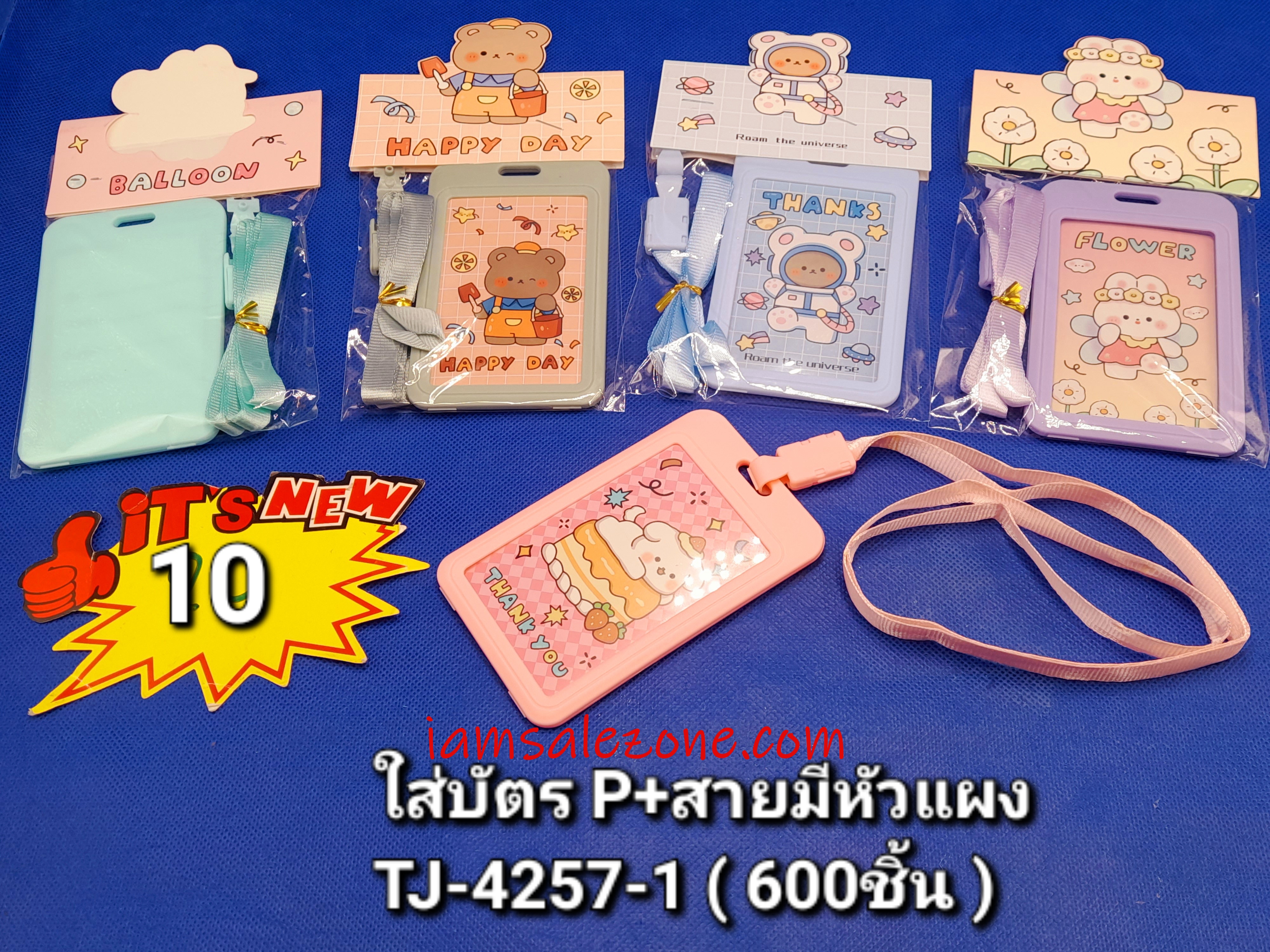 10 ใส่บัตร P+สายมีหัวแผง TJ4257 (โหล)