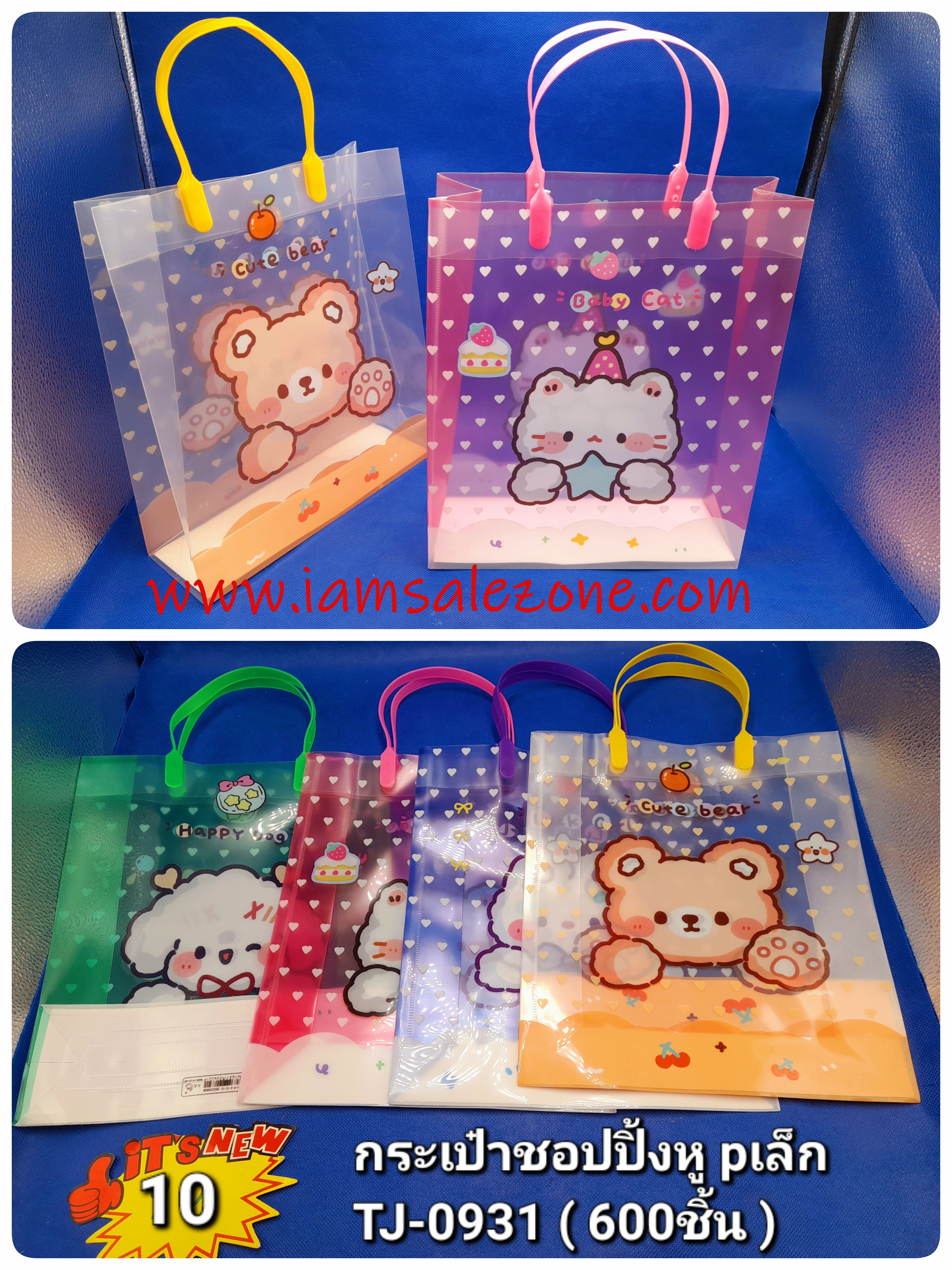 10 กระเป๋าชอปปิ้งหู P เล็ก T0931 (โหล)