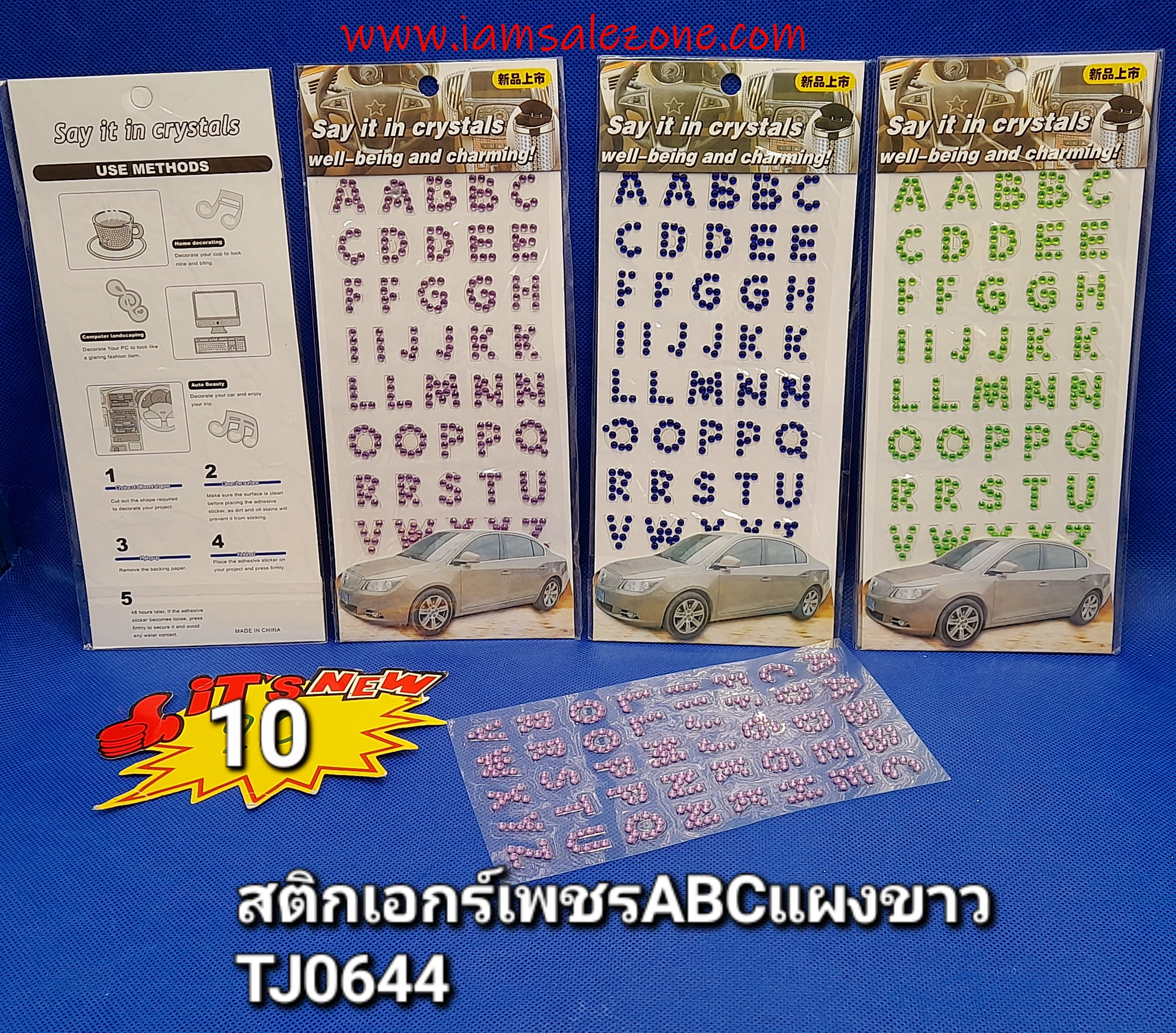 10 สติกเกอร์เพชรตัวหนังสือ 10 (โหล)