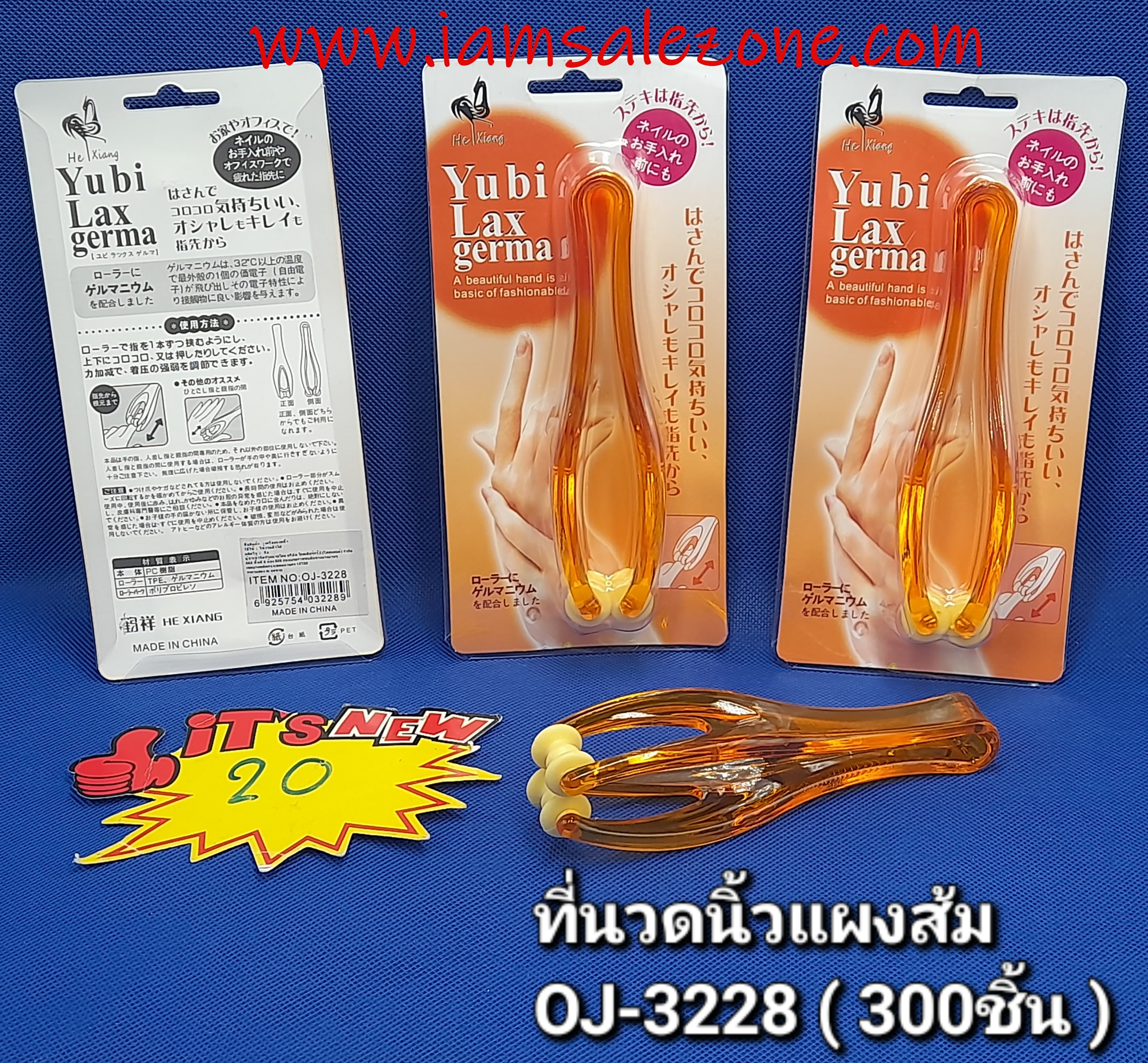 20 ที่นวดนิ้วแผงส้ม OJ3228 (โหล) 20 ที่นวดนิ้วแผงส้ม OJ3228 (โหล)