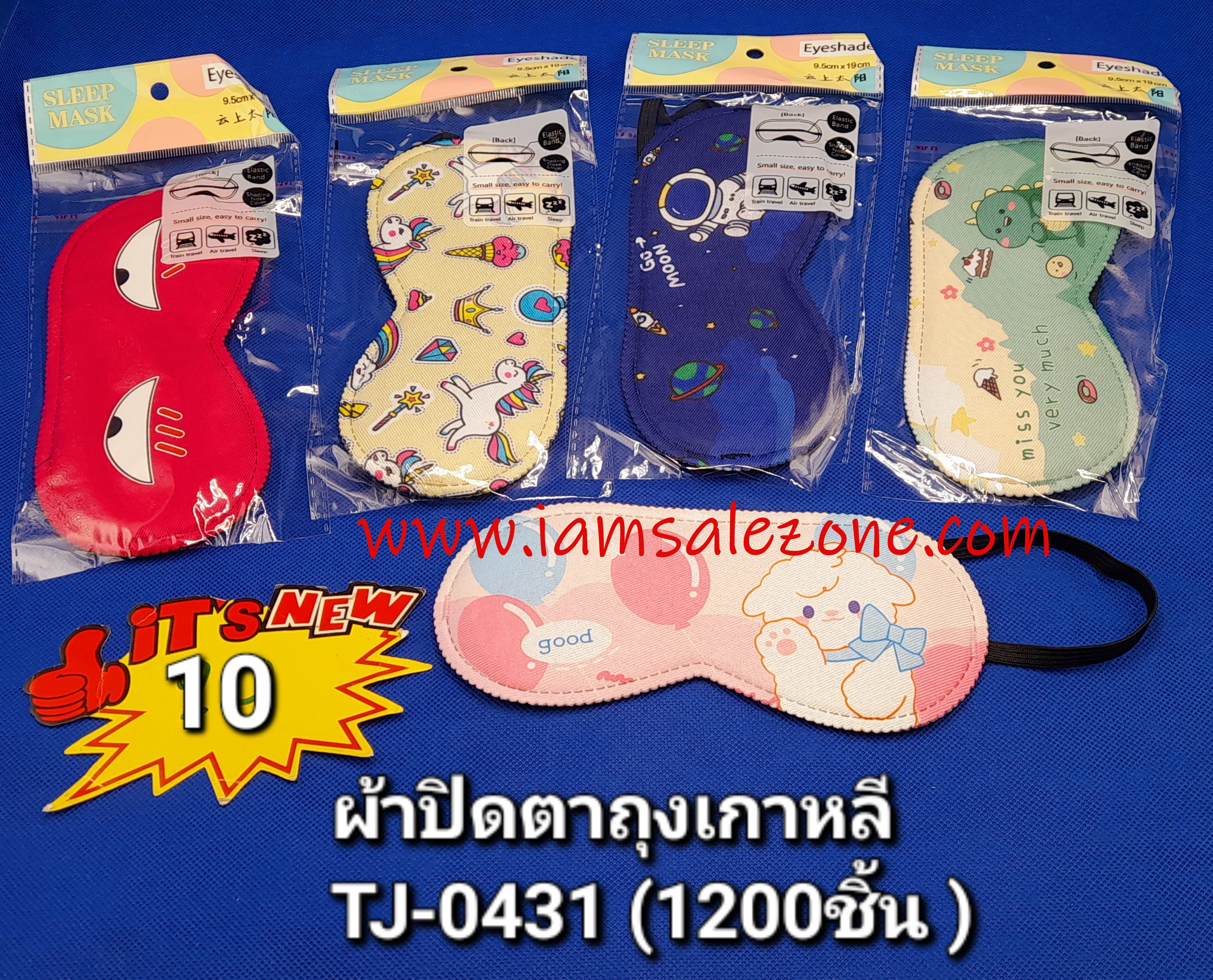 10 ผ้าปิดตาการ์ตูนถุงเกาหลี TJ0431 (โหล)