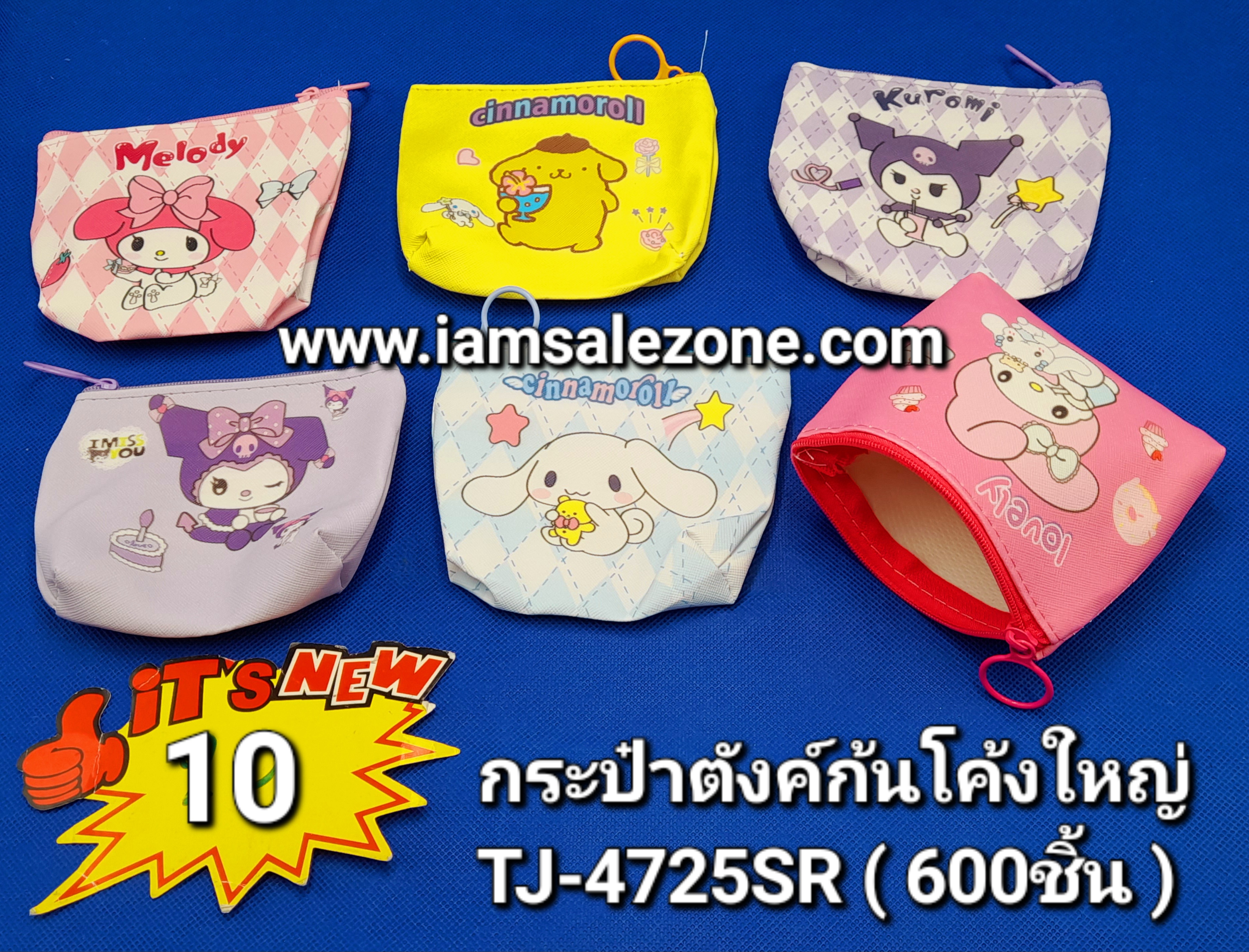 10 กระเป๋าตังค์ก้นโค้งใหญ่ TJ4725SR (โหล)