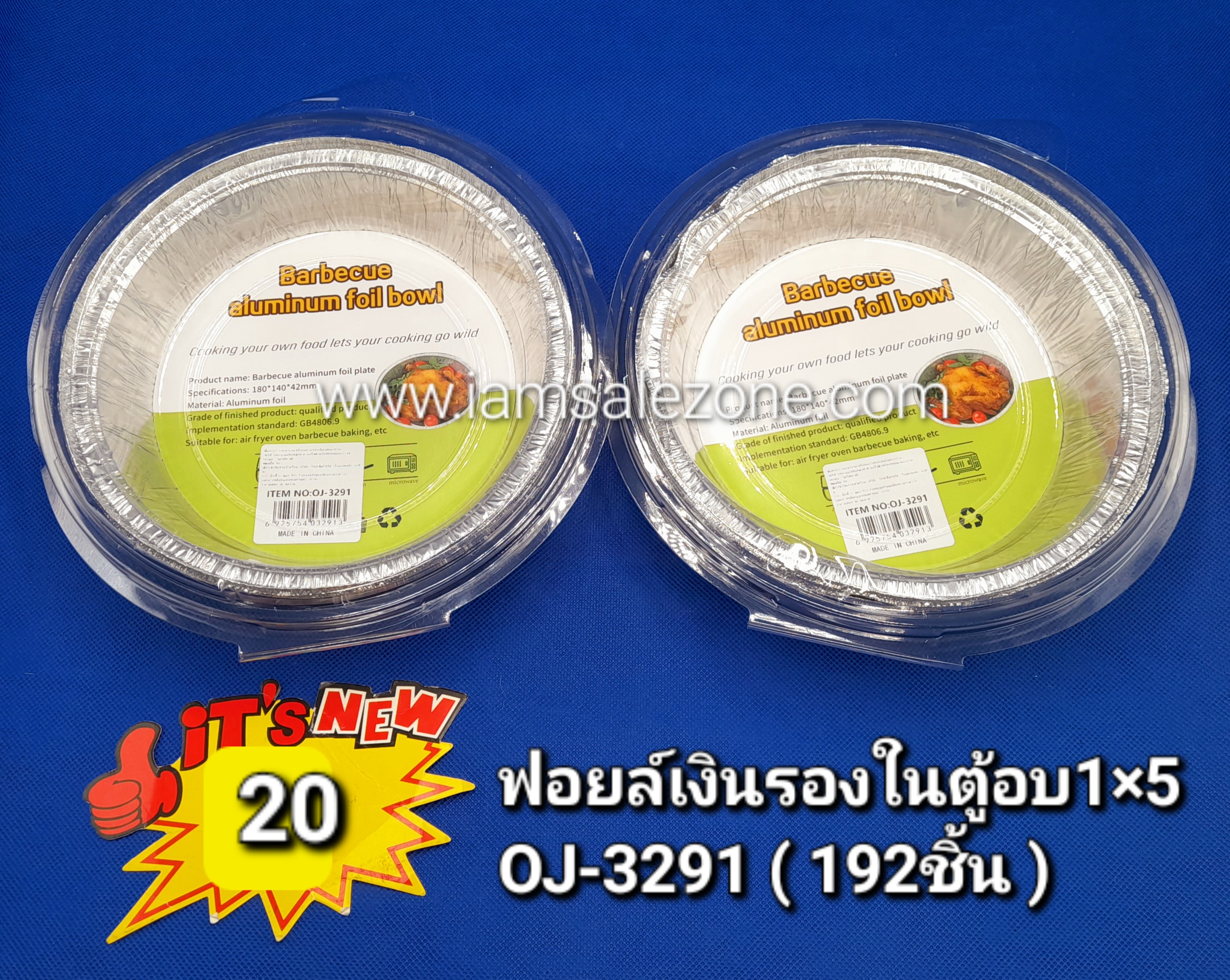 20 ฟอยล์เงินรองในตู้อบ 1*6 OJ3291 (โหล) 20 ฟอยล์เงินรองในตู้อบ 1*6 OJ3291 (โหล)
