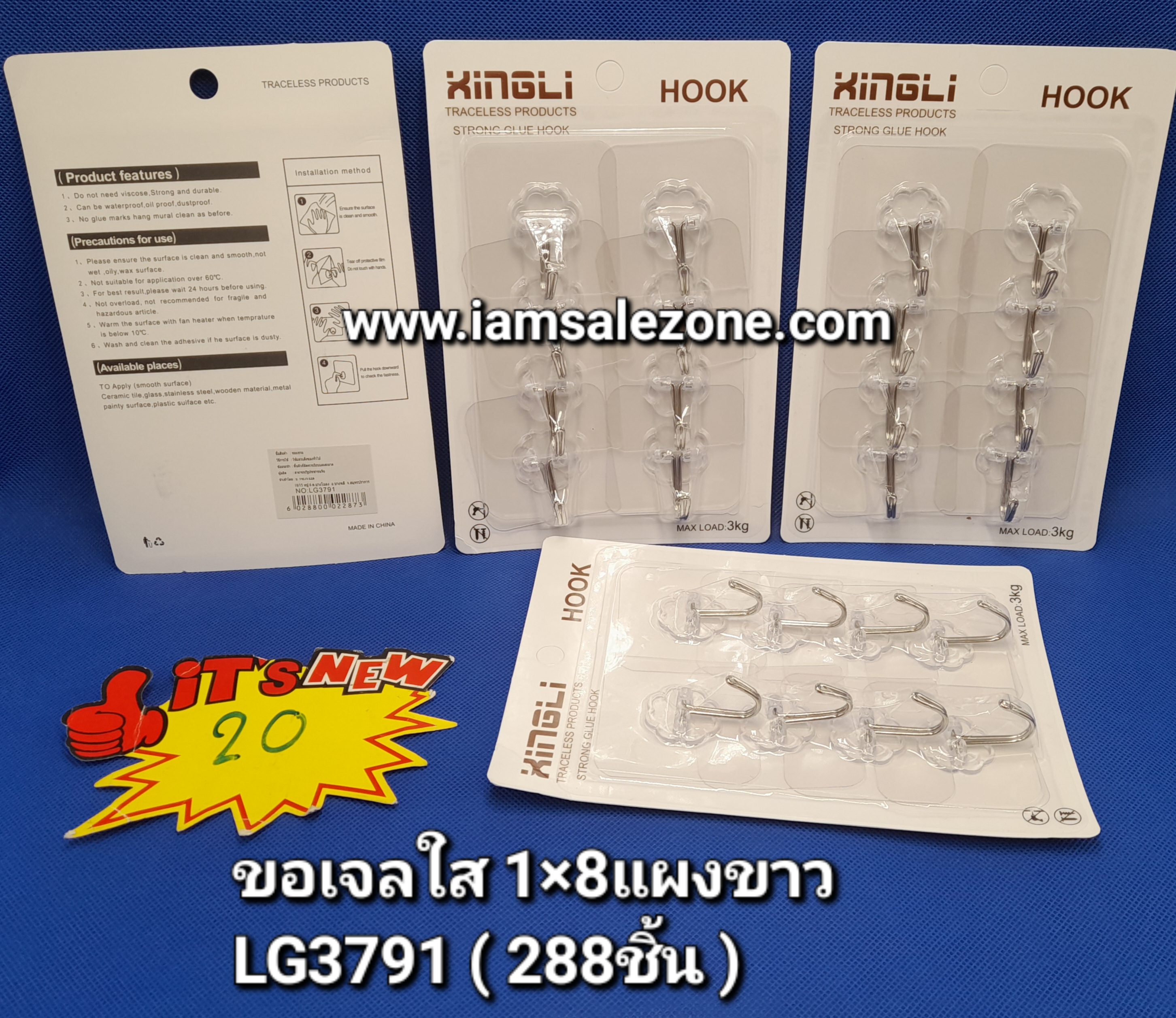20 ขอเจลใส 1*8 T3593/LG3791 (โหล)