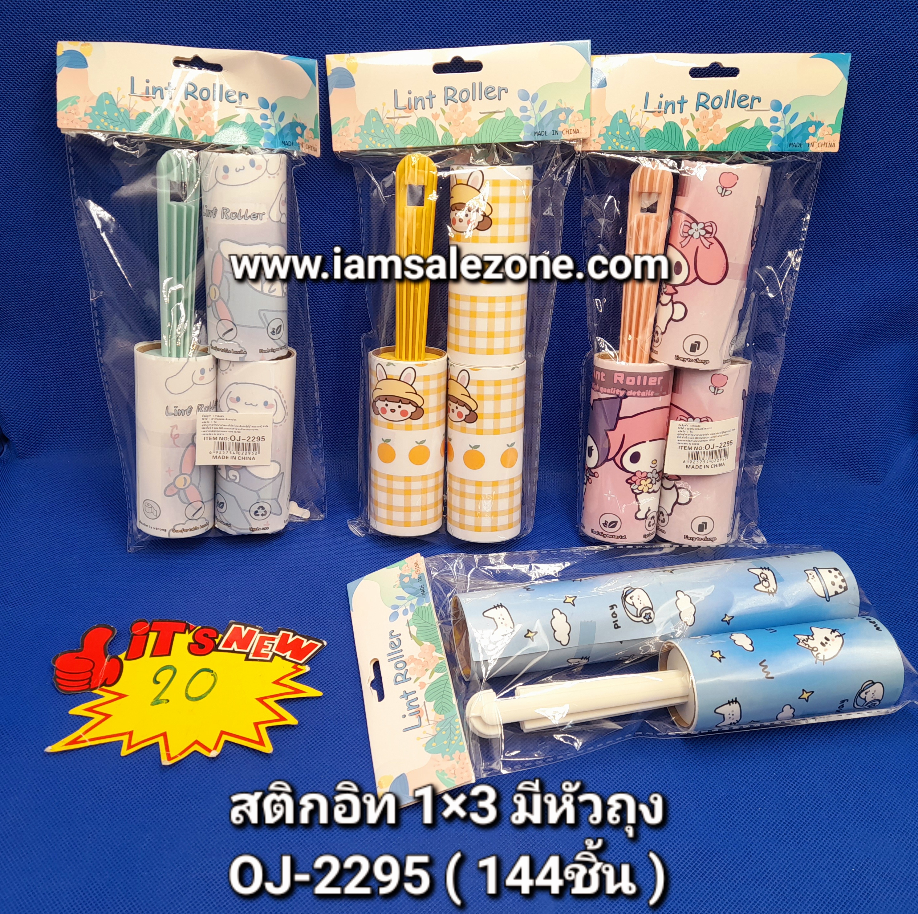 20 สติกอิท SR 1*3 มีหัวถุง OJ3089 (โหล) 20 สติกอิท SR 1*3 มีหัวถุง OJ3089 (โหล)
