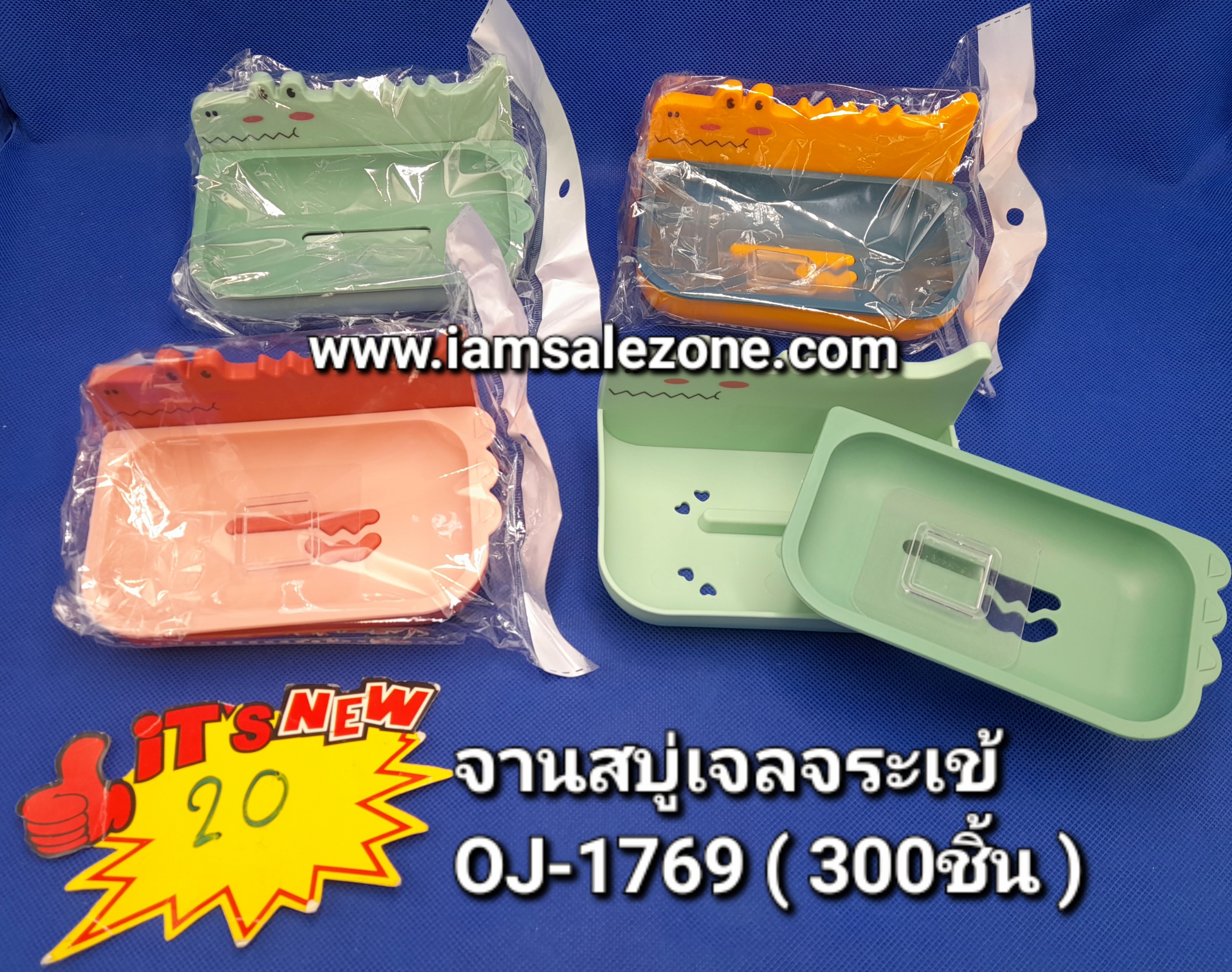20 จานสบู่เจลจะเข้ OJ1769 (โหล) 20 จานสบู่เจลจะเข้ OJ1769 (โหล)