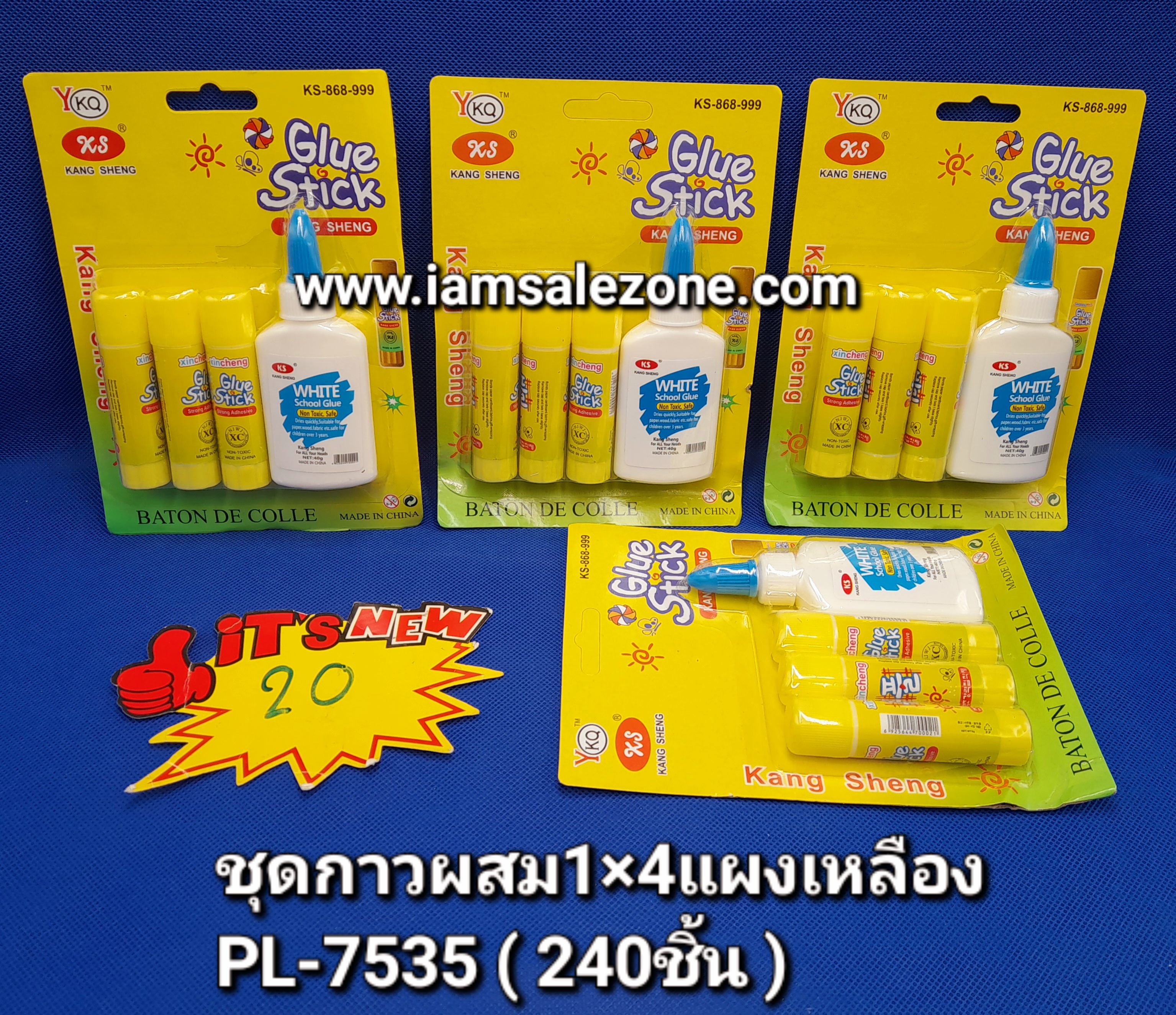 20 ชุดกาวผสม 1*4 แผงเหลือง PL7535 (โหล) 20 ชุดกาวผสม 1*4 แผงเหลือง PL7535 (โหล)