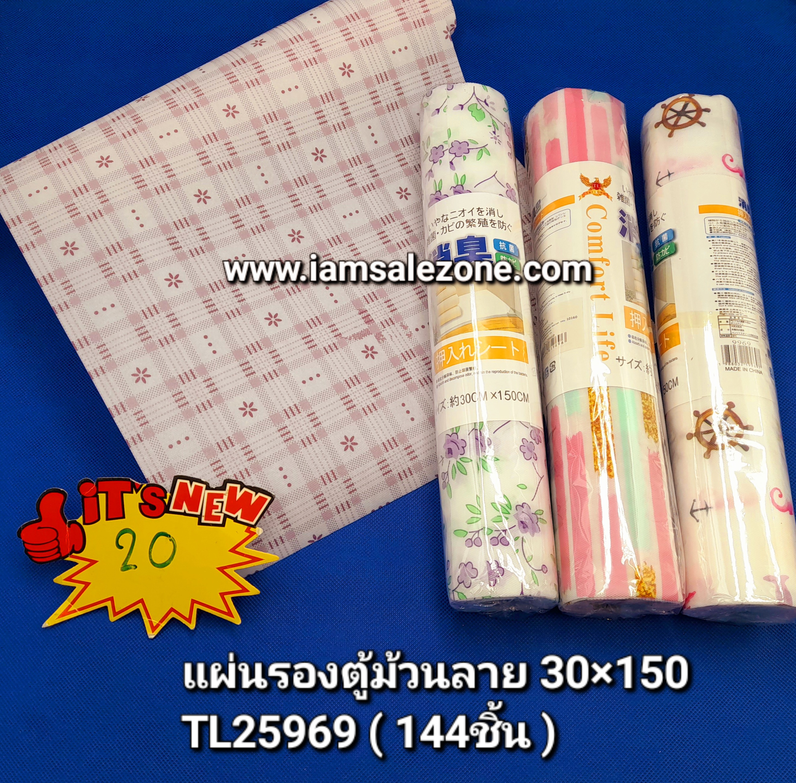 20 แผ่นรองตู้ม้วนลาย 30*150 TL25969 (โหล)