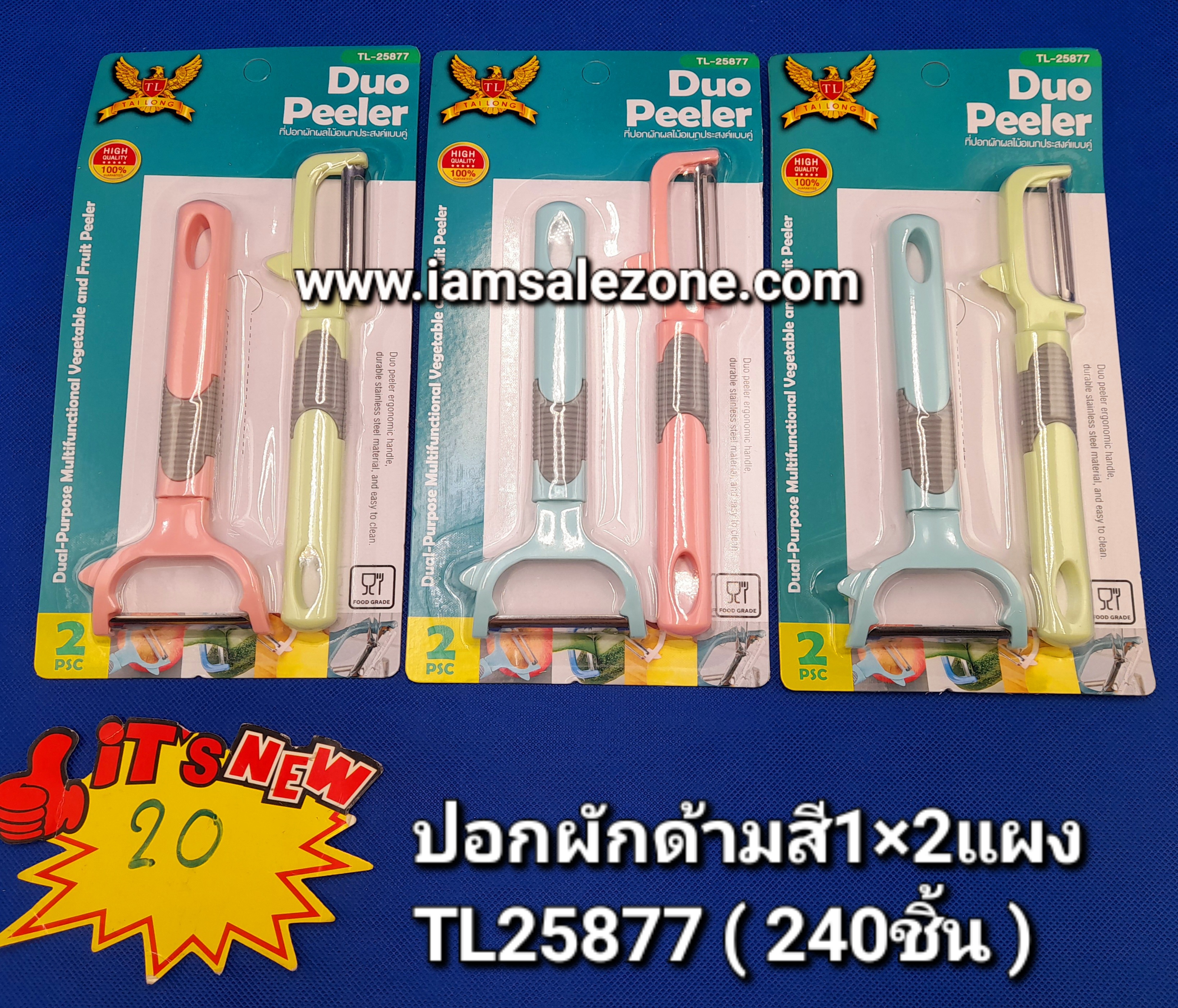 20 ปอกผักด้ามสี 1*2 แผง TL25877 (โหล) 20 ปอกผักด้ามสี 1*2 แผง TL25877 (โหล)