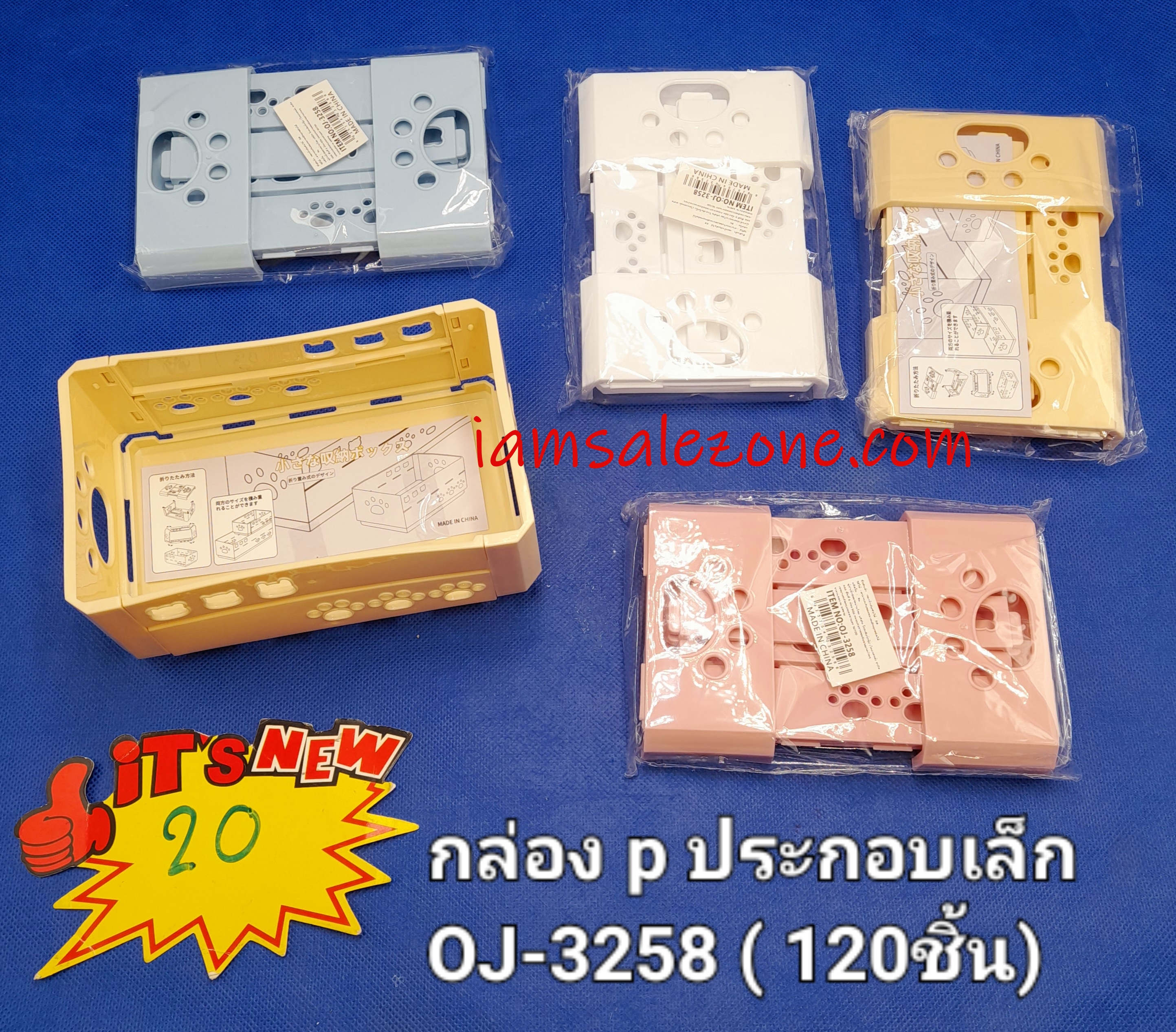 20 กล่อง P ประกอบเล็ก OJ3258 (โหล) 20 กล่อง P ประกอบเล็ก OJ3258 (โหล)