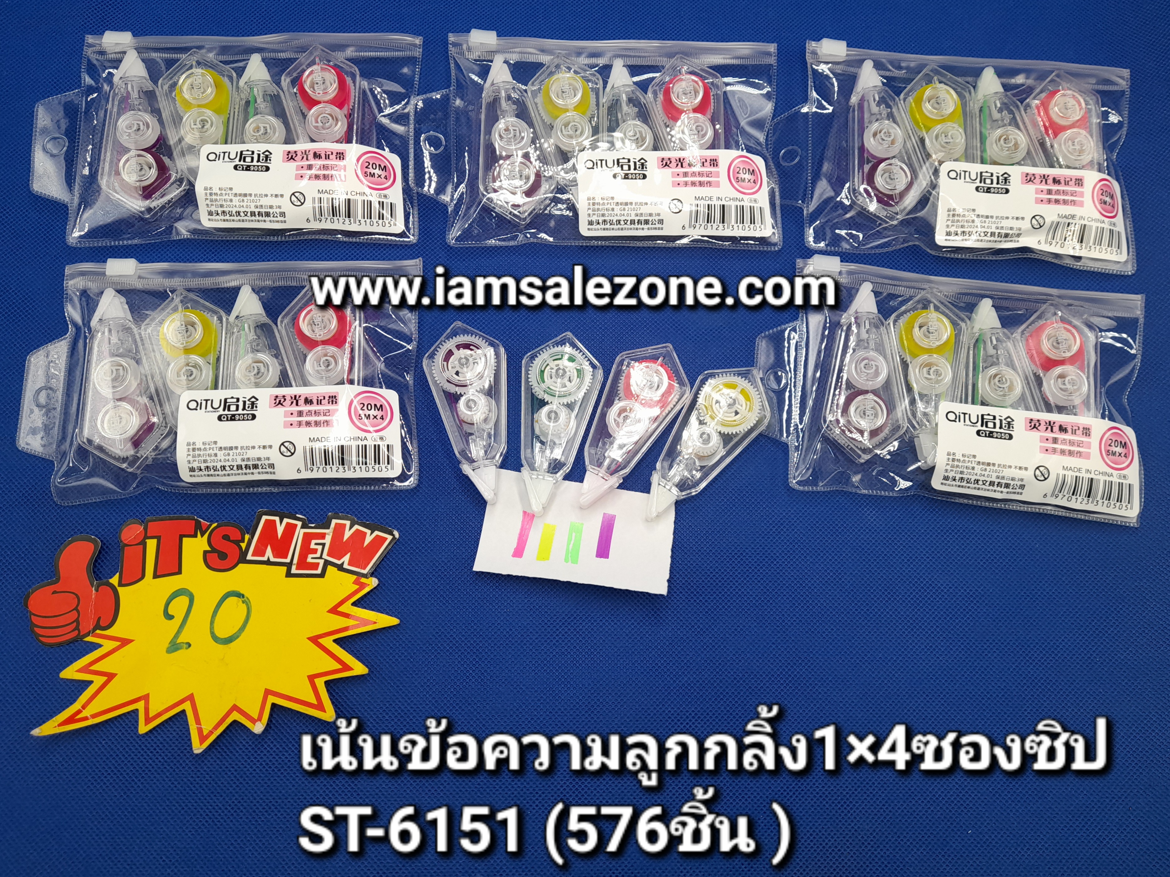 20 เน้นข้อความลูกกลิ้ง 1*4 ซองซิป ST6151 (โหล)