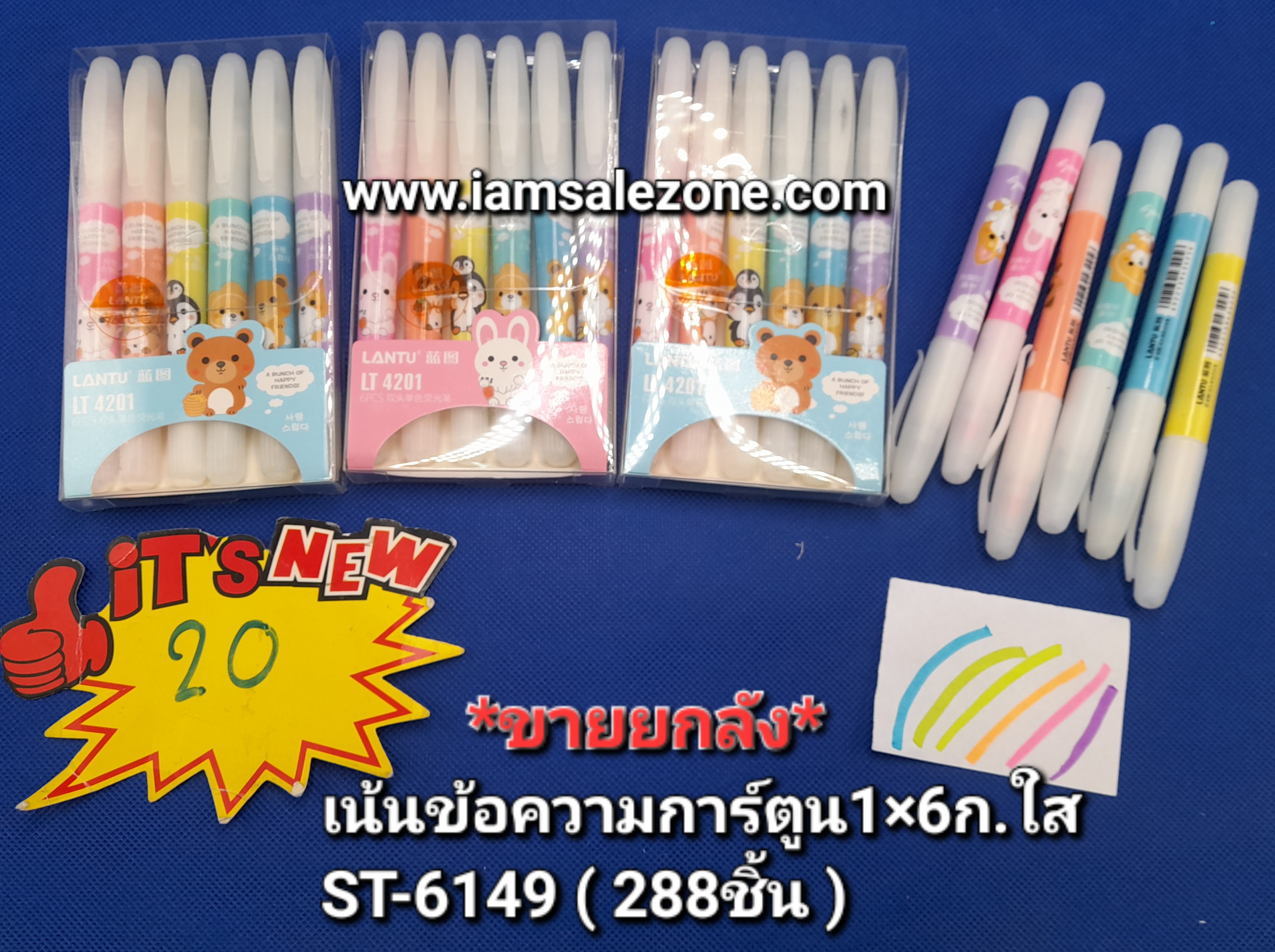 20 เน้นข้อความการ์ตูน 1*6 ก.ใส ST6149 (โหล)(ขายยกลัง)