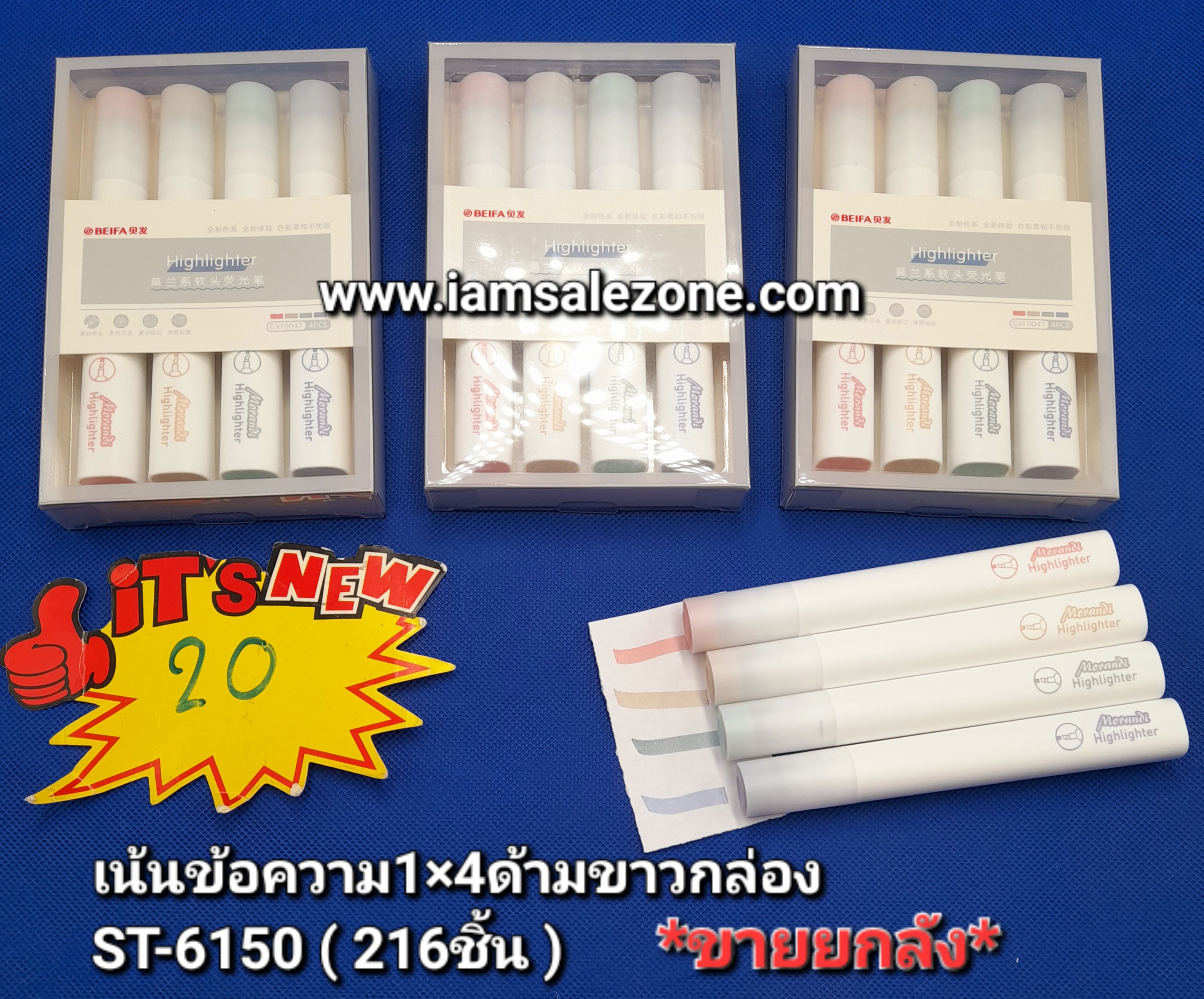20 เน้นข้อความ 1*4 ด้ามขาวกล่อง ST6150 (โหล) (สินค้าขายยกลัง)