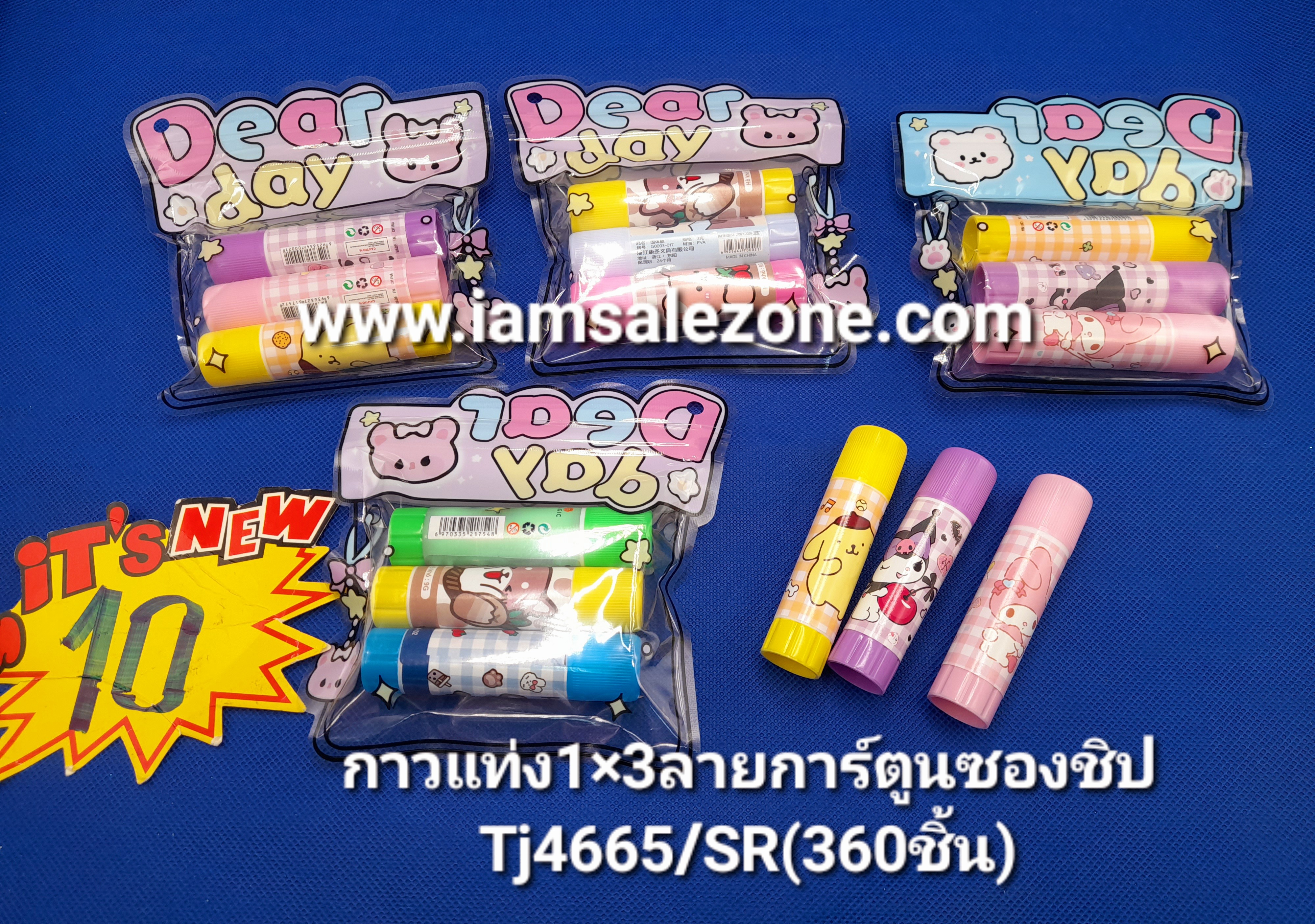 10 กาวแท่ง 1*3 ซองซิป TJ4665 (โหล) 10 กาวแท่ง 1*3 ซองซิป TJ4665 (โหล)
