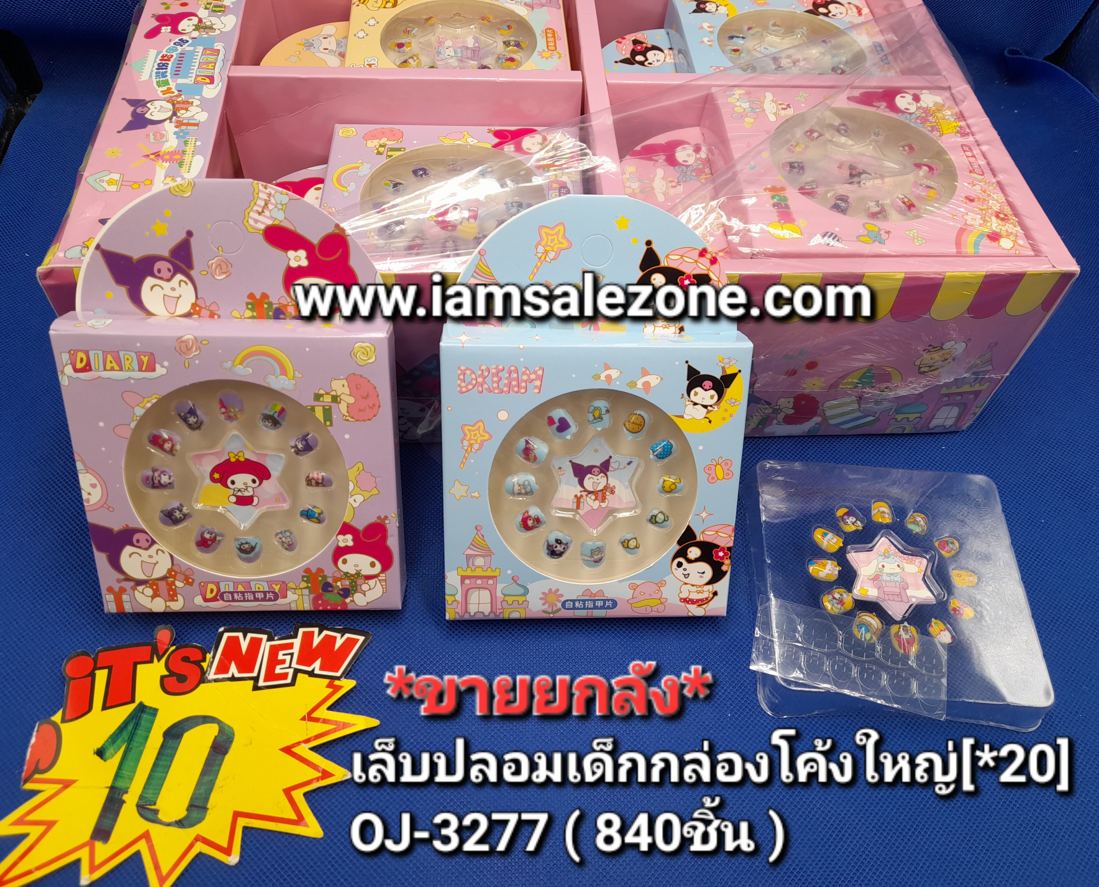 10 เล็บปลอมเด็กกล่องโค้งใหญ่ OJ3277 (20ชิ้น) ขายยกลัง 10 เล็บปลอมเด็กกล่องโค้งใหญ่ OJ3277 (20ชิ้น) ขายยกลัง
