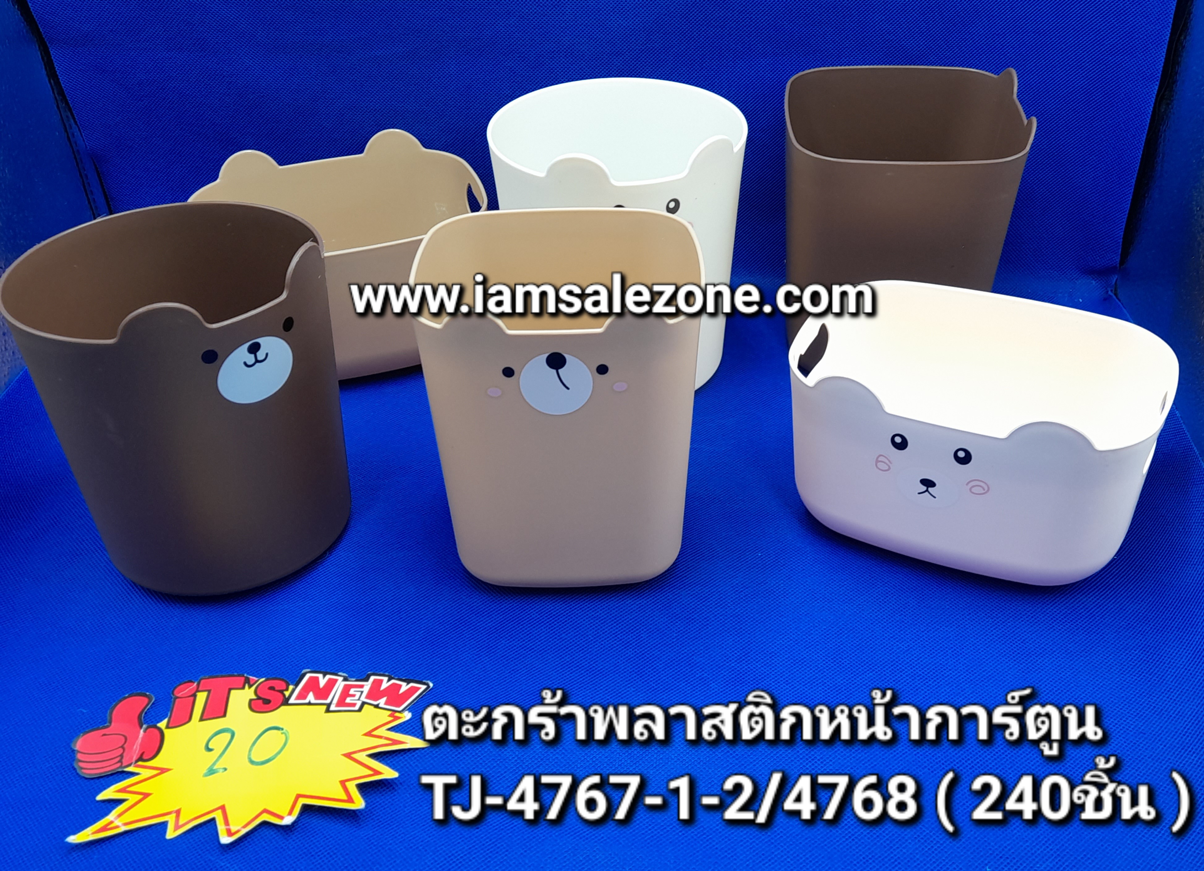 20 ตะกร้าพลาสติกหน้าการ์ตูน O/[] TJ4767.4768 (โหล)