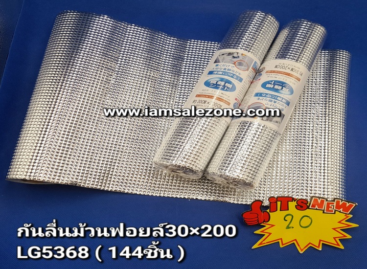 20 กันลื่นม้วนฟอยล์ 30*200 LG5368 (โหล)