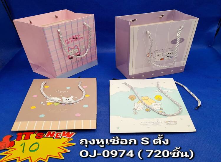 10 ถุงหูเชือกตั้ง S TJ0974V/0973 (โหล)