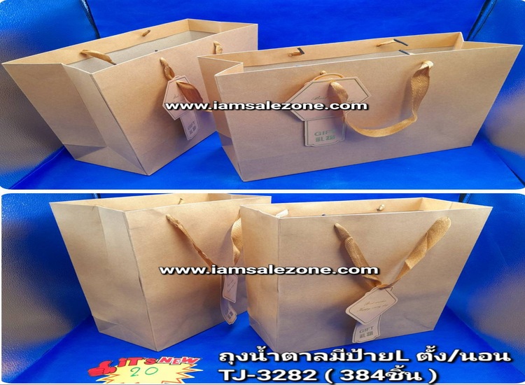 20 ถุงน้ำตาลมีป้าย L TJ3282 (โหล)