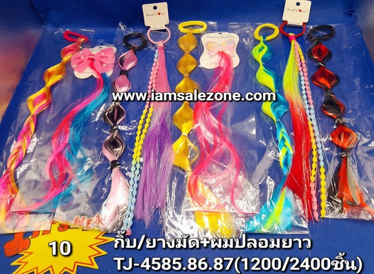 10 ยางมัด+ผมยาวปลอม TJ4585 (โหล)