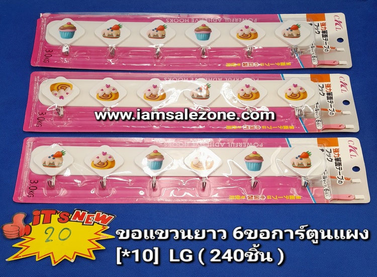 20 ขอแขวน 6 ขอการ์ตูนแผง LG (10ชิ้น)