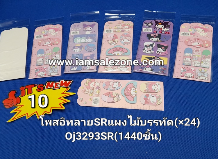 10 โพสอิท SR แผงไม้บรรทัด OJ3293 (24ชิ้น)