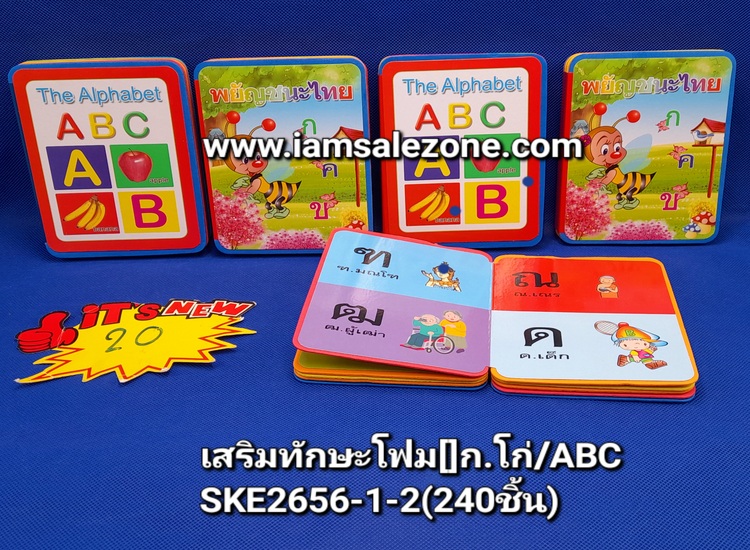 20 เสริมทักษะโฟม [] คละ SKE2656 (โหล)