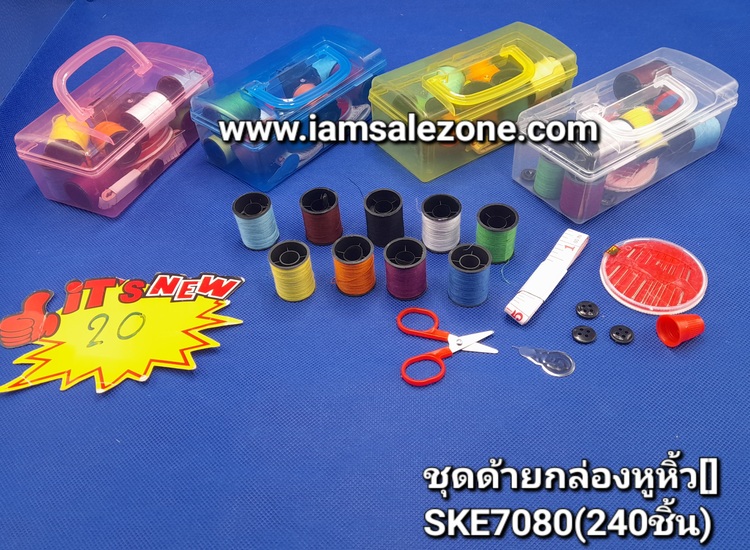 20 ด้ายกล่องหูหิ้ว [] PL8089  (โหล)