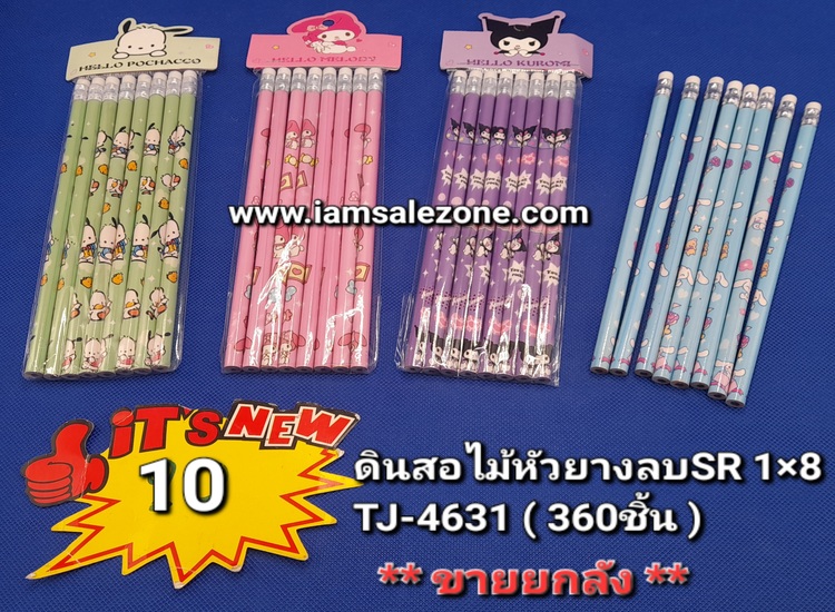 10 ดินสอไม้หัวยางลบ SR TJ4631 สินค้าขายยกลัง (โหล)
