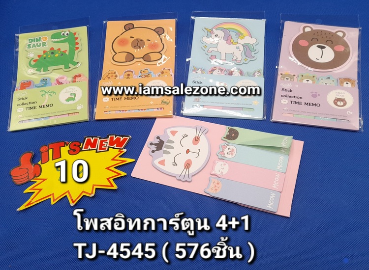 10 โพสอิทการ์ตูน 4+1 TJ4545 (โหล)