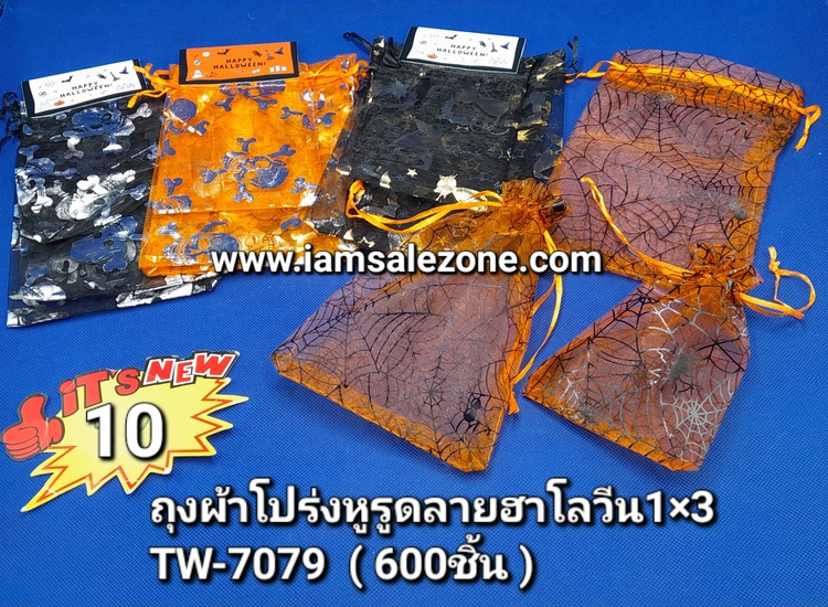 10 ถุงผ้าโปร่งหูรูดลายฮาโลวีน 1*3 TW7079 (โหล) 10 ถุงผ้าโปร่งหูรูดลายฮาโลวีน 1*3 TW7079 (โหล)