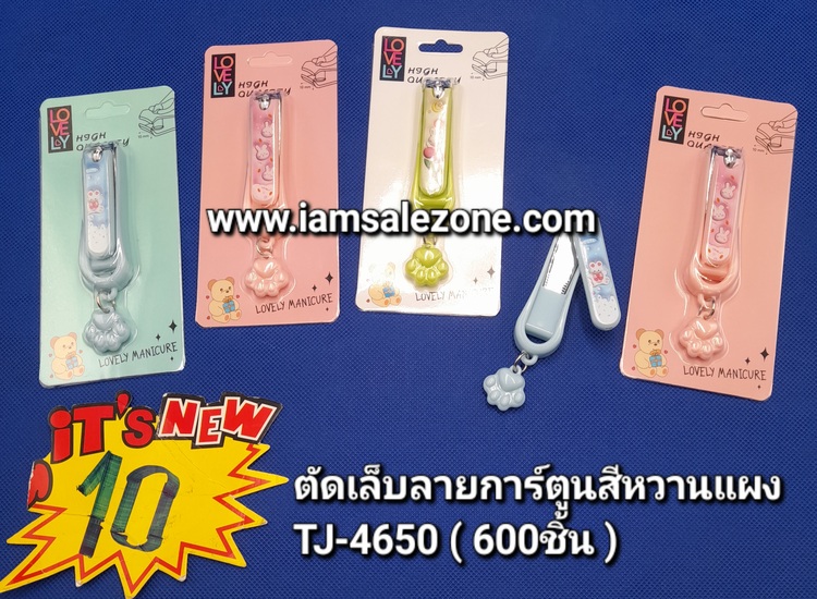 10 ตัดเล็บลายการ์ตูนสีหวานแผง TJ4650 (โหล)